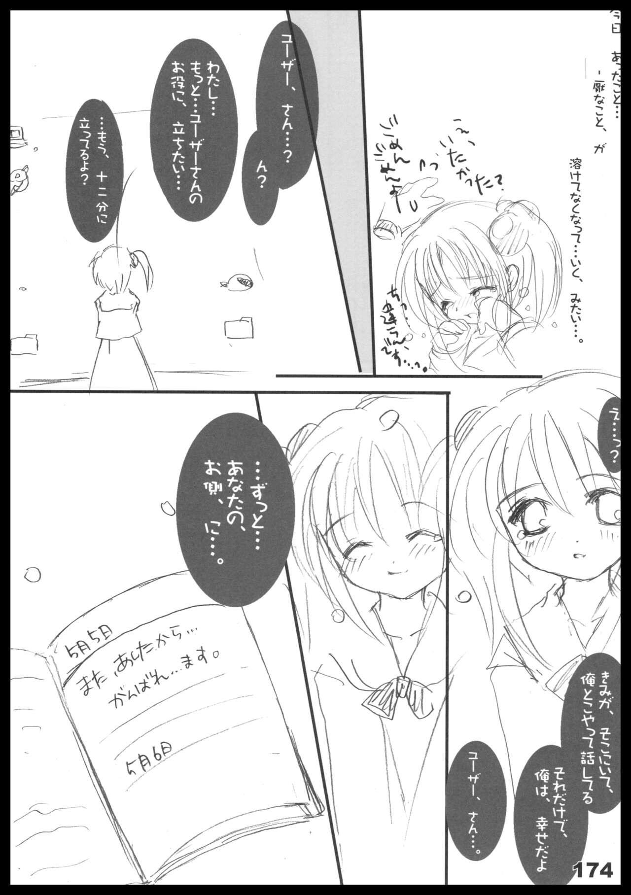 Page 173