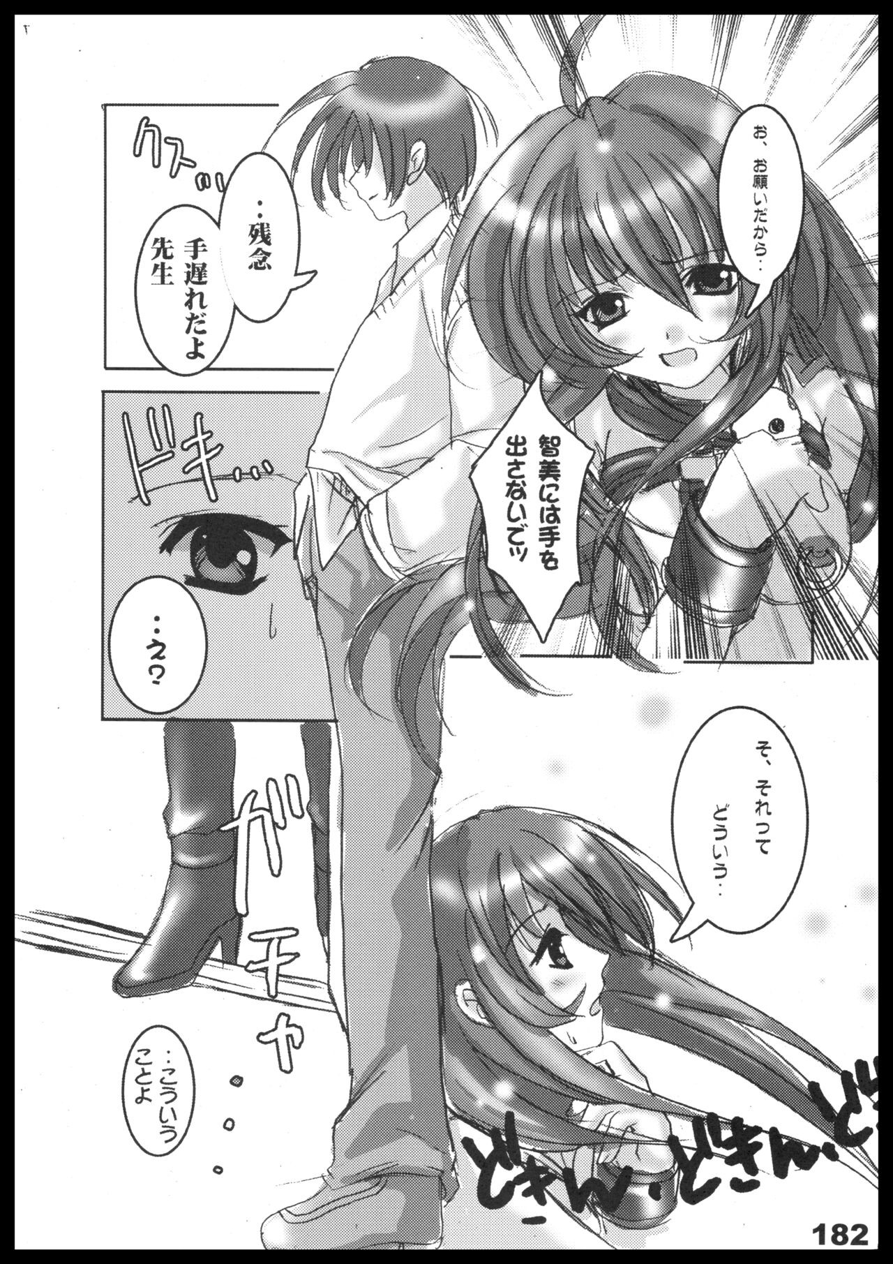 Page 181