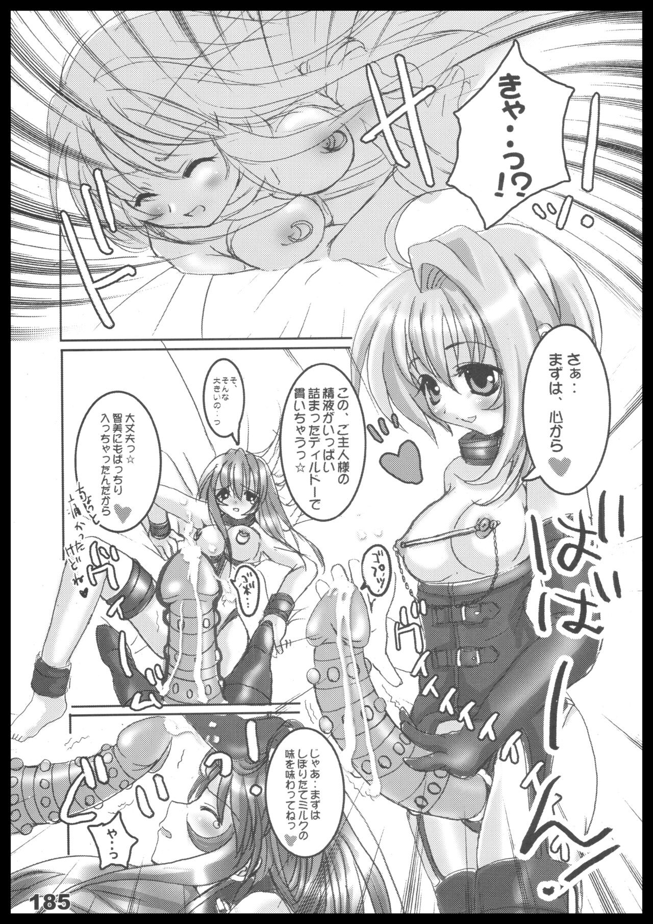 Page 184
