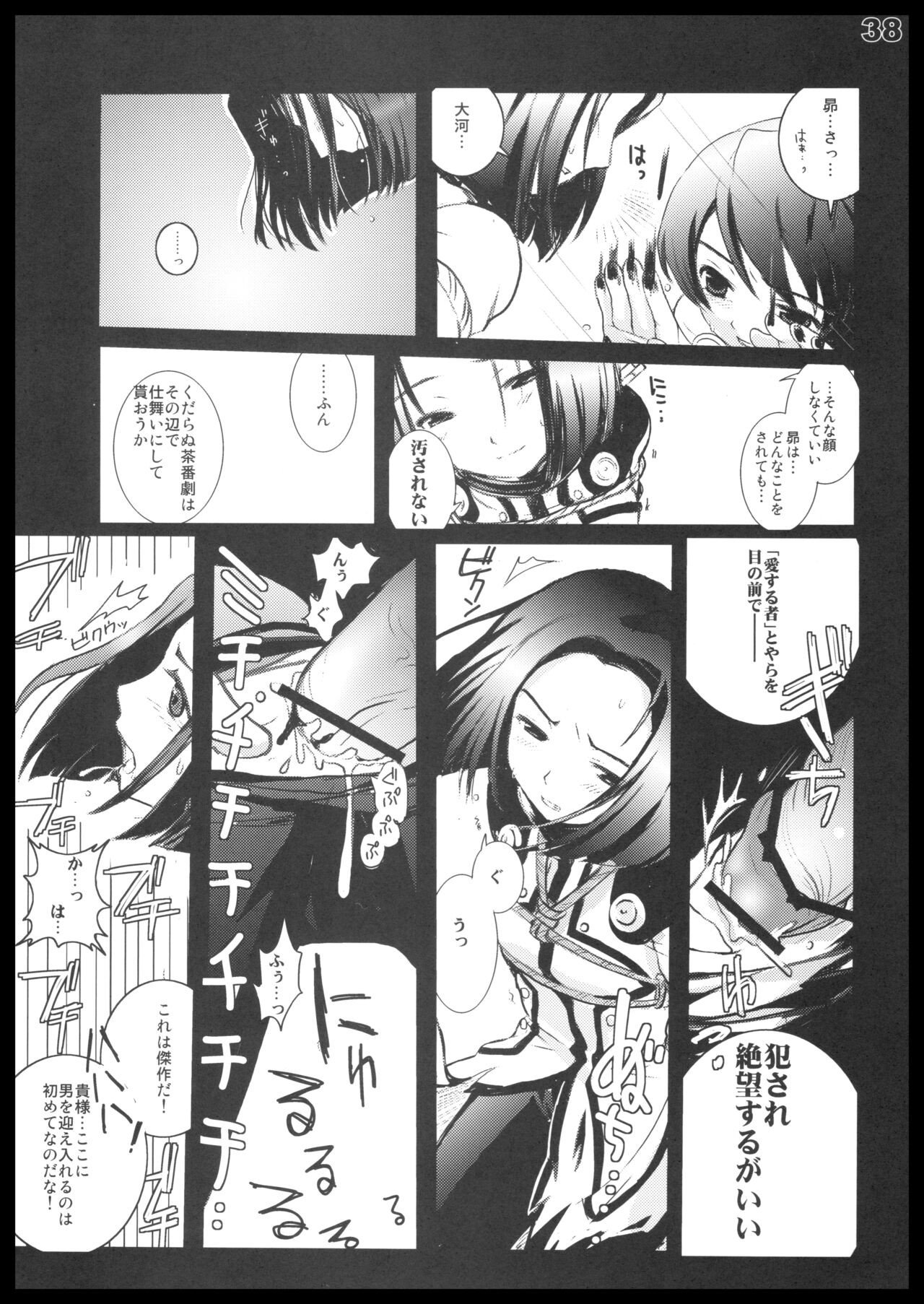 Page 37