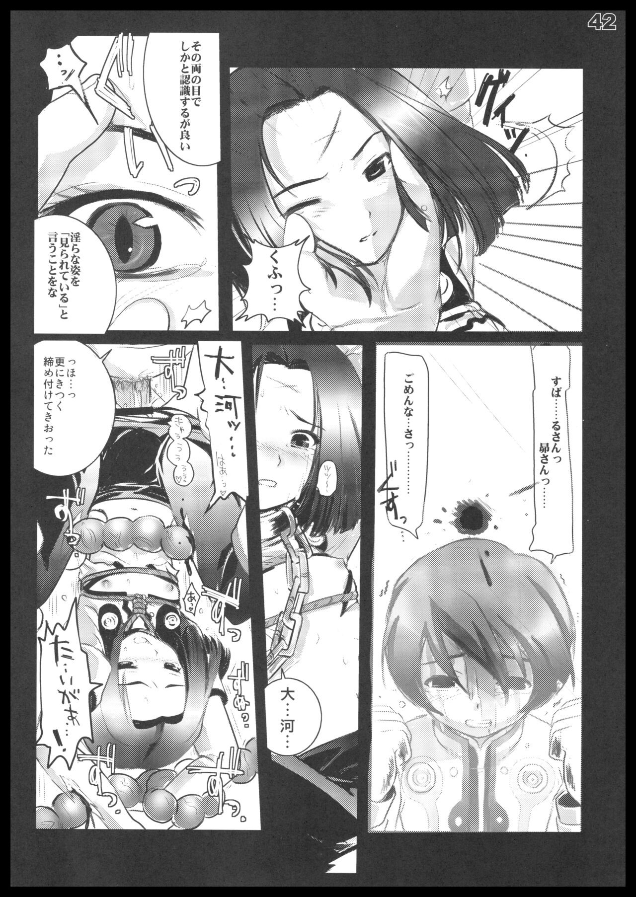 Page 41