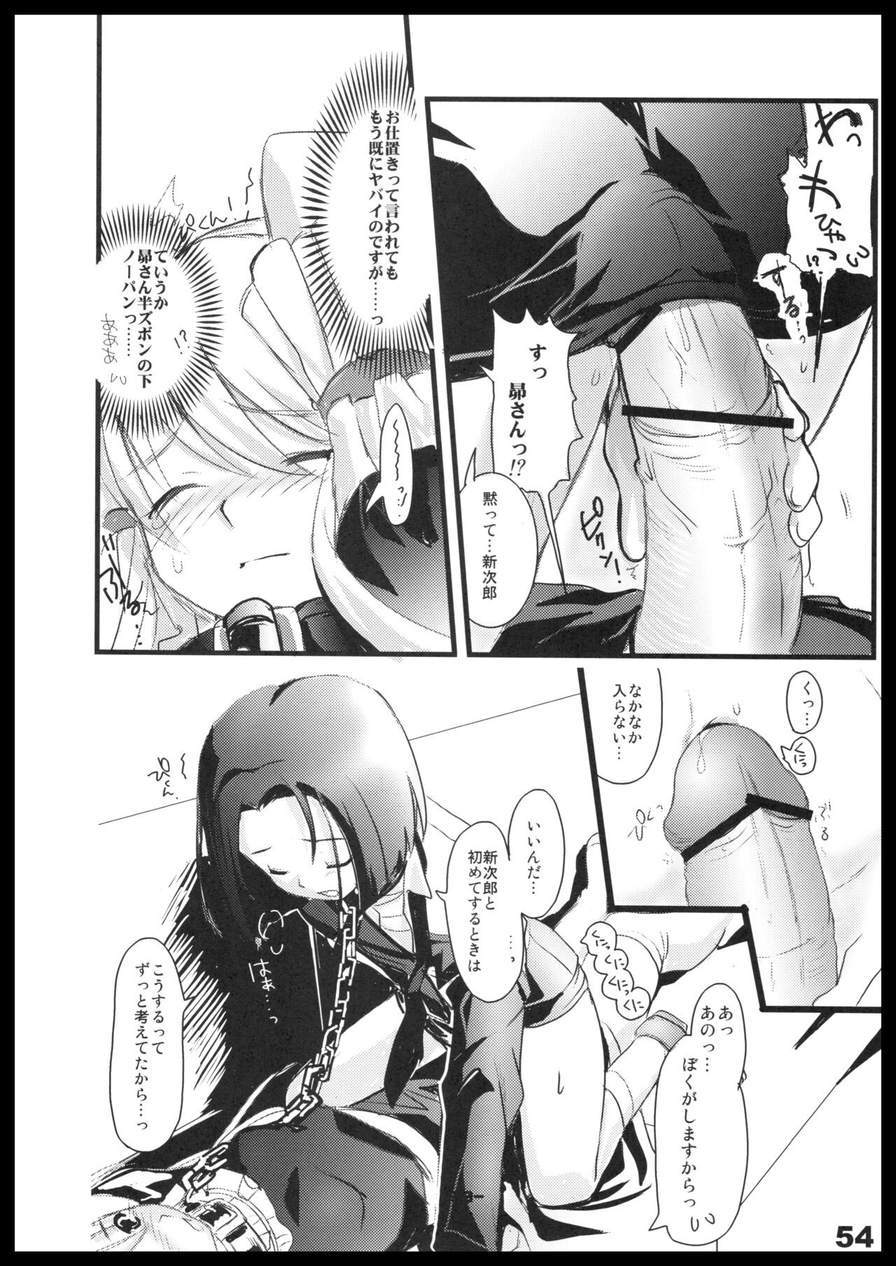 Page 53