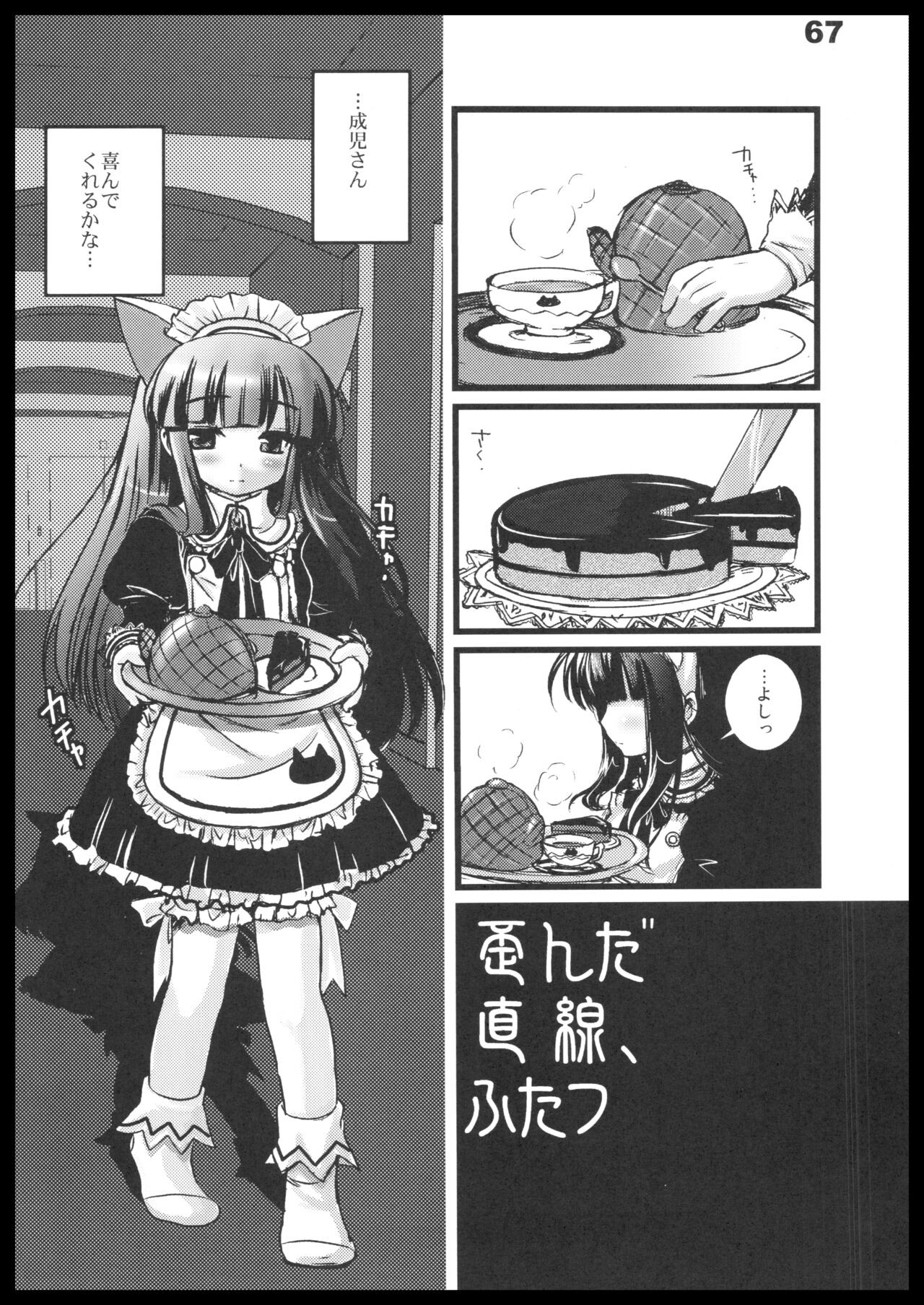 Page 66