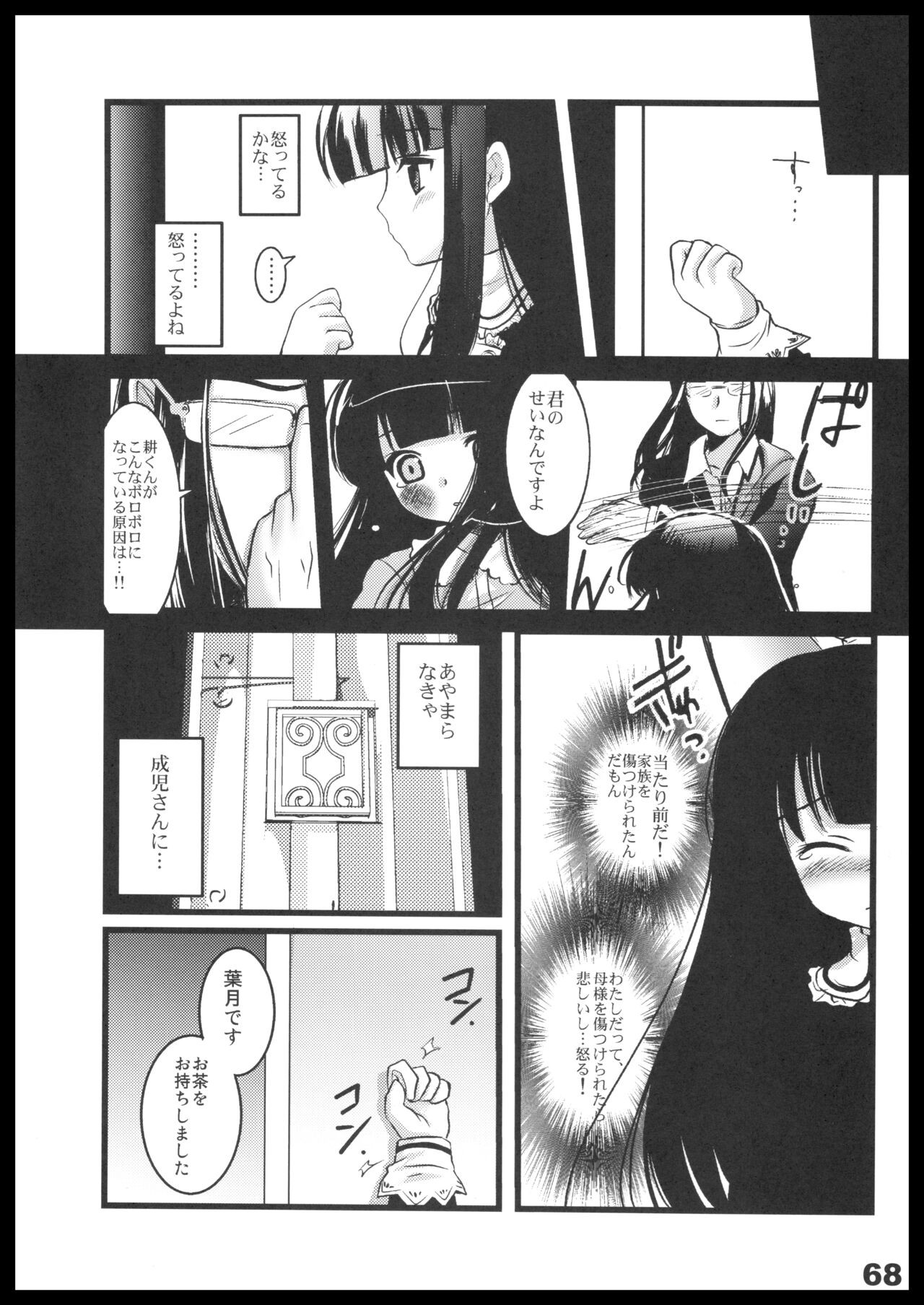 Page 67