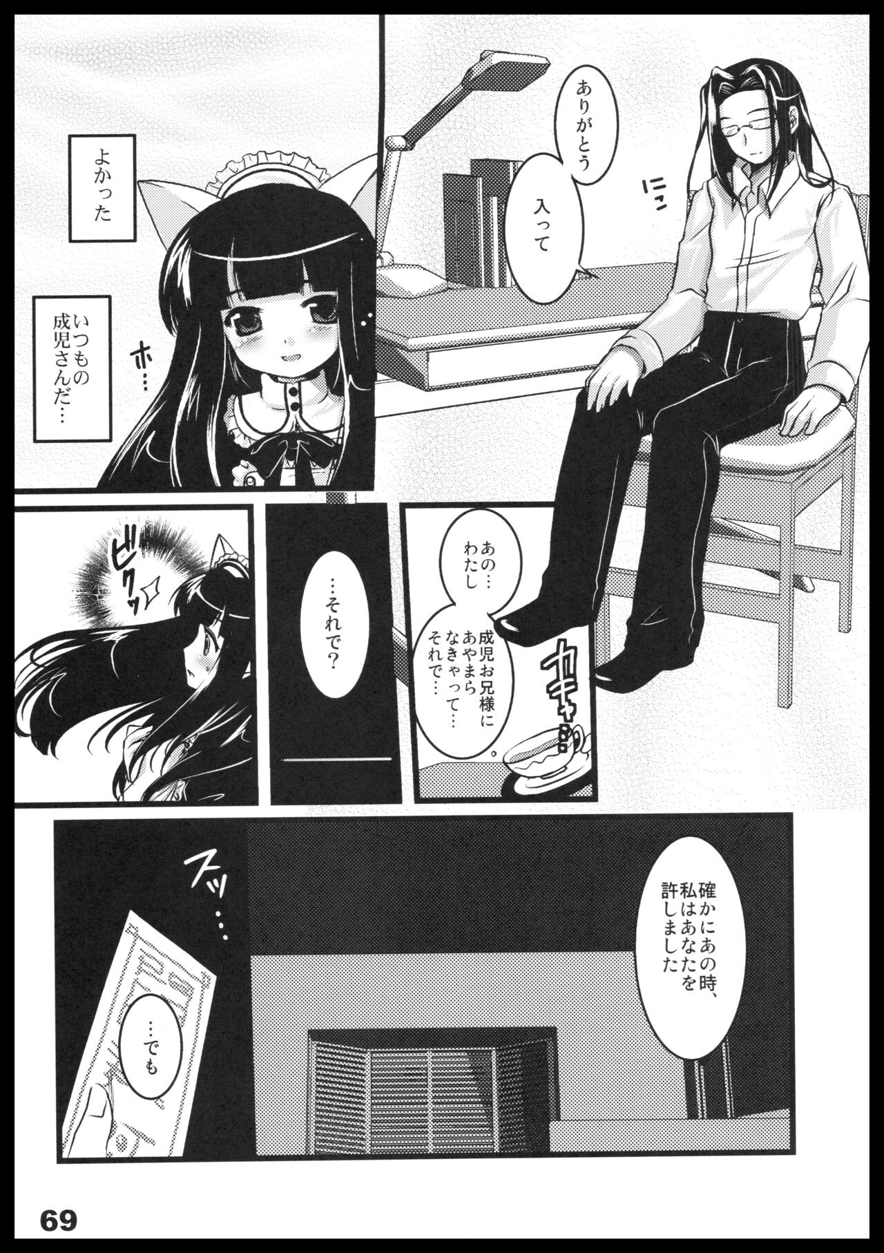 Page 68
