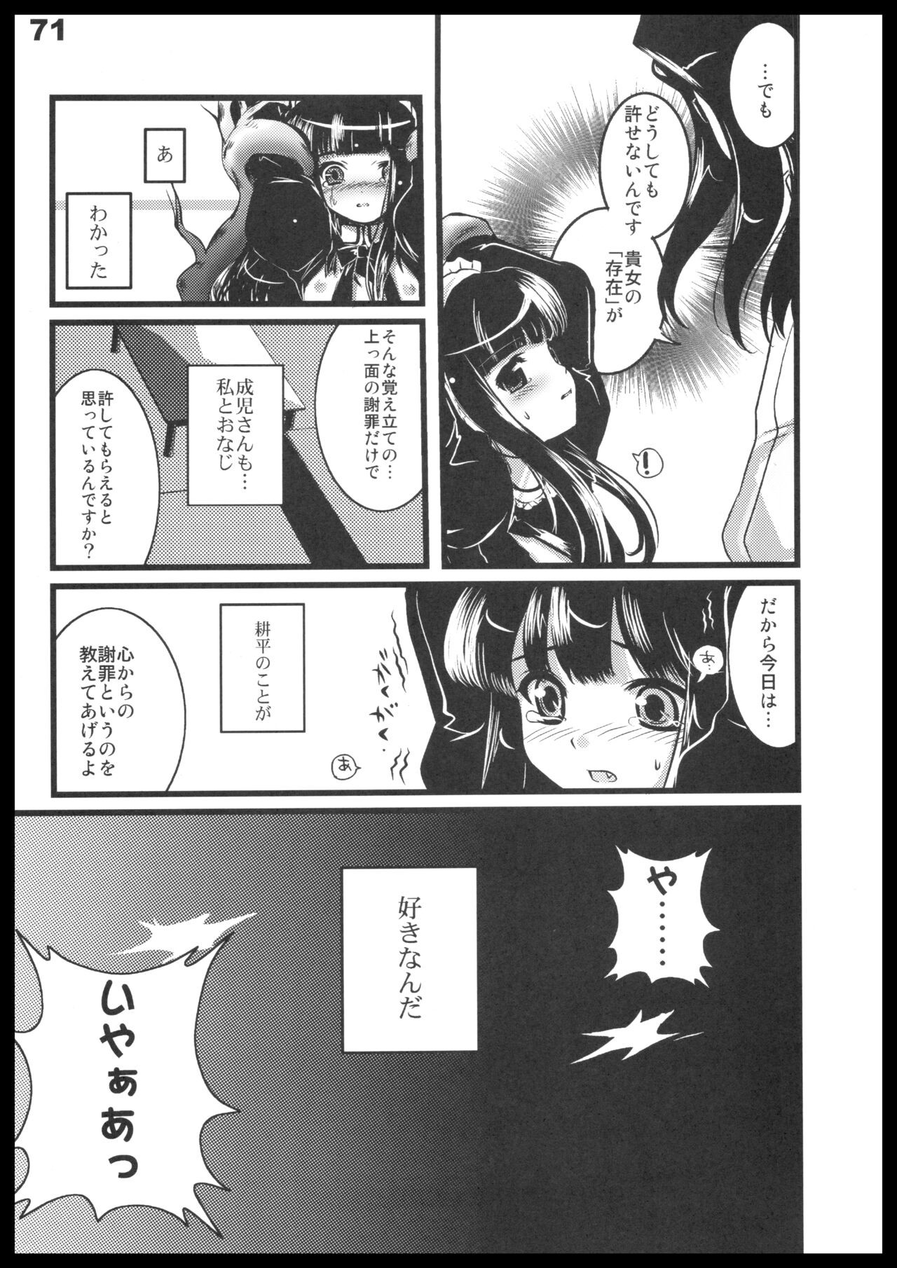 Page 70