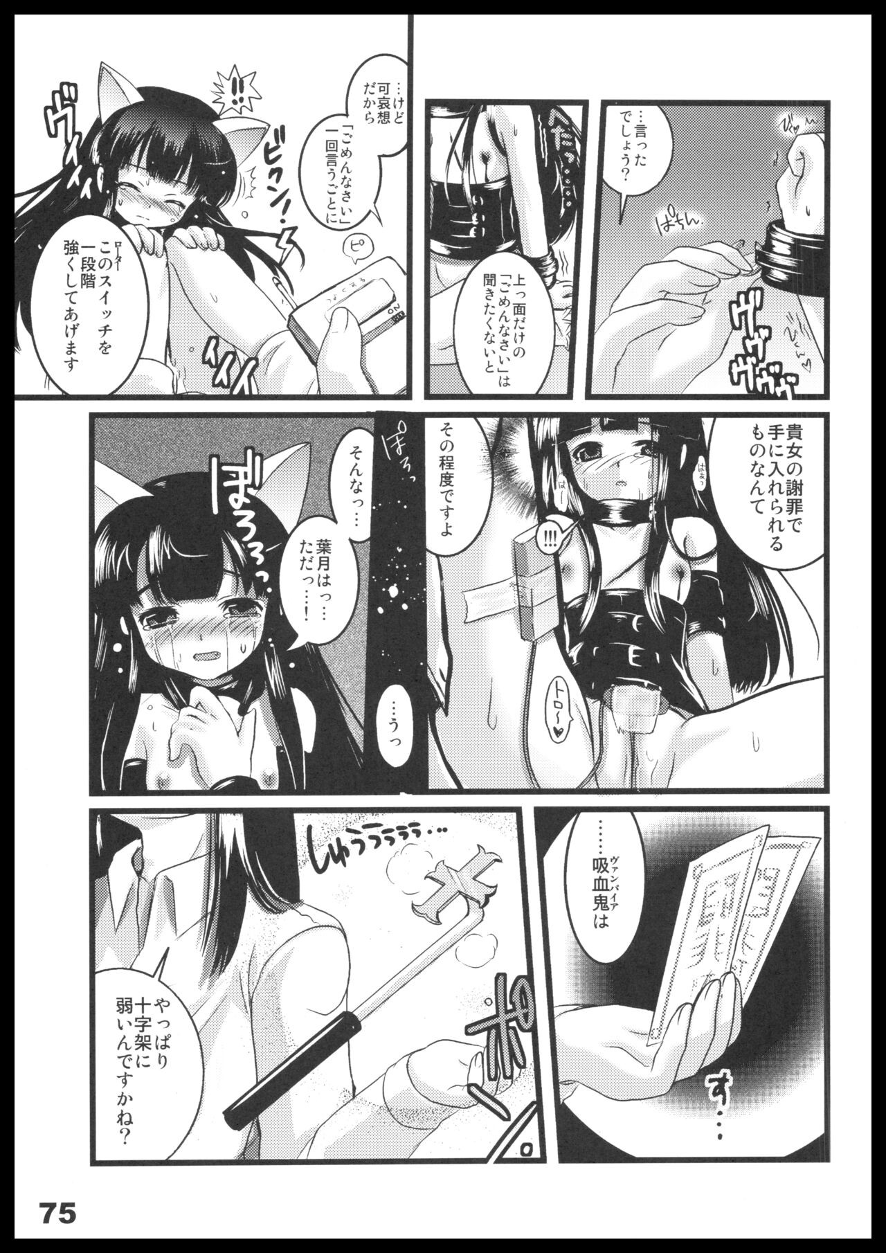 Page 74