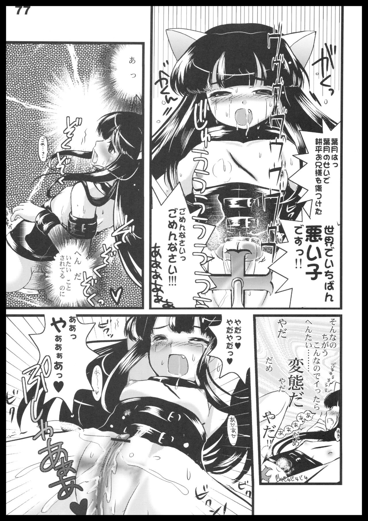 Page 76