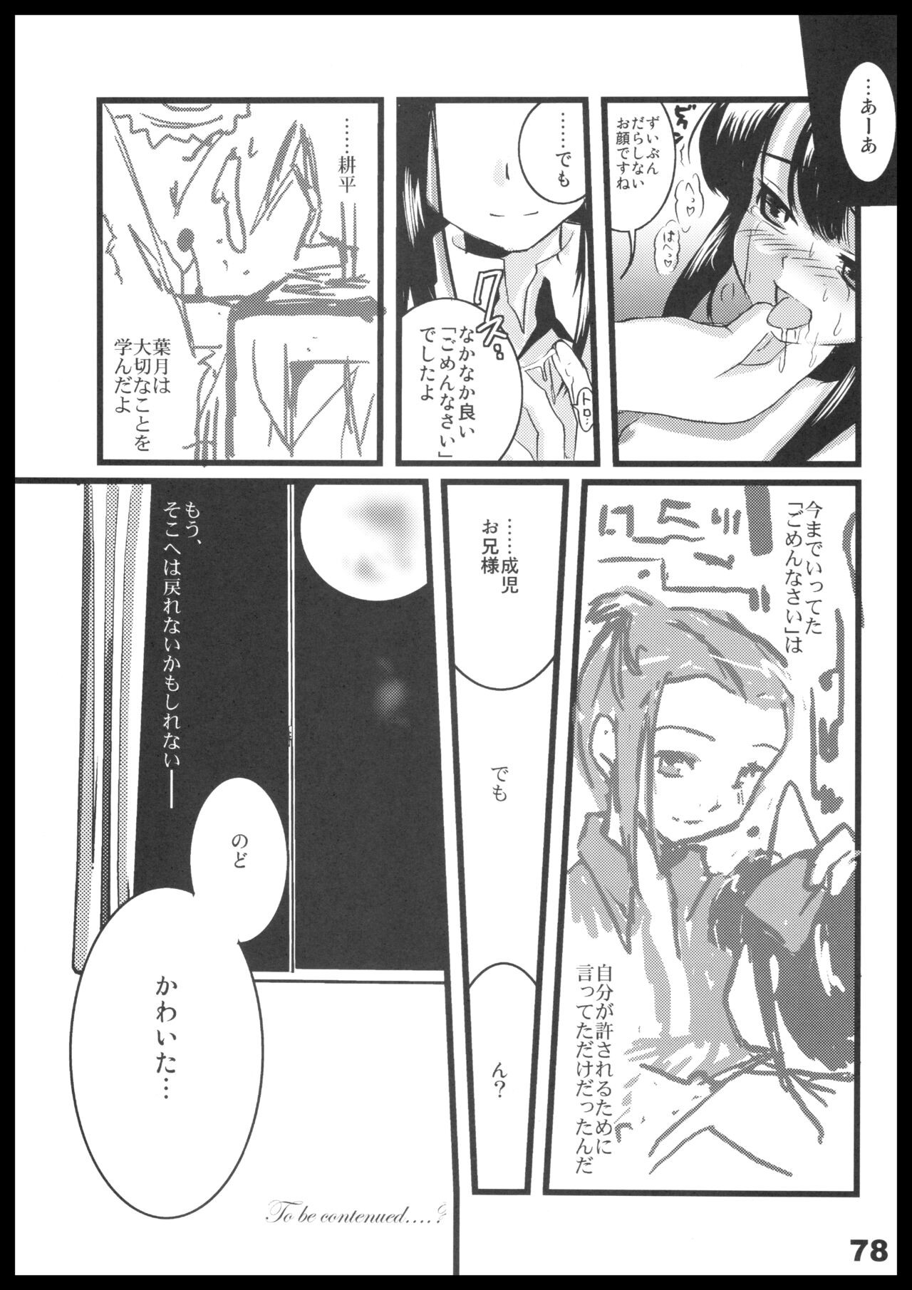 Page 77