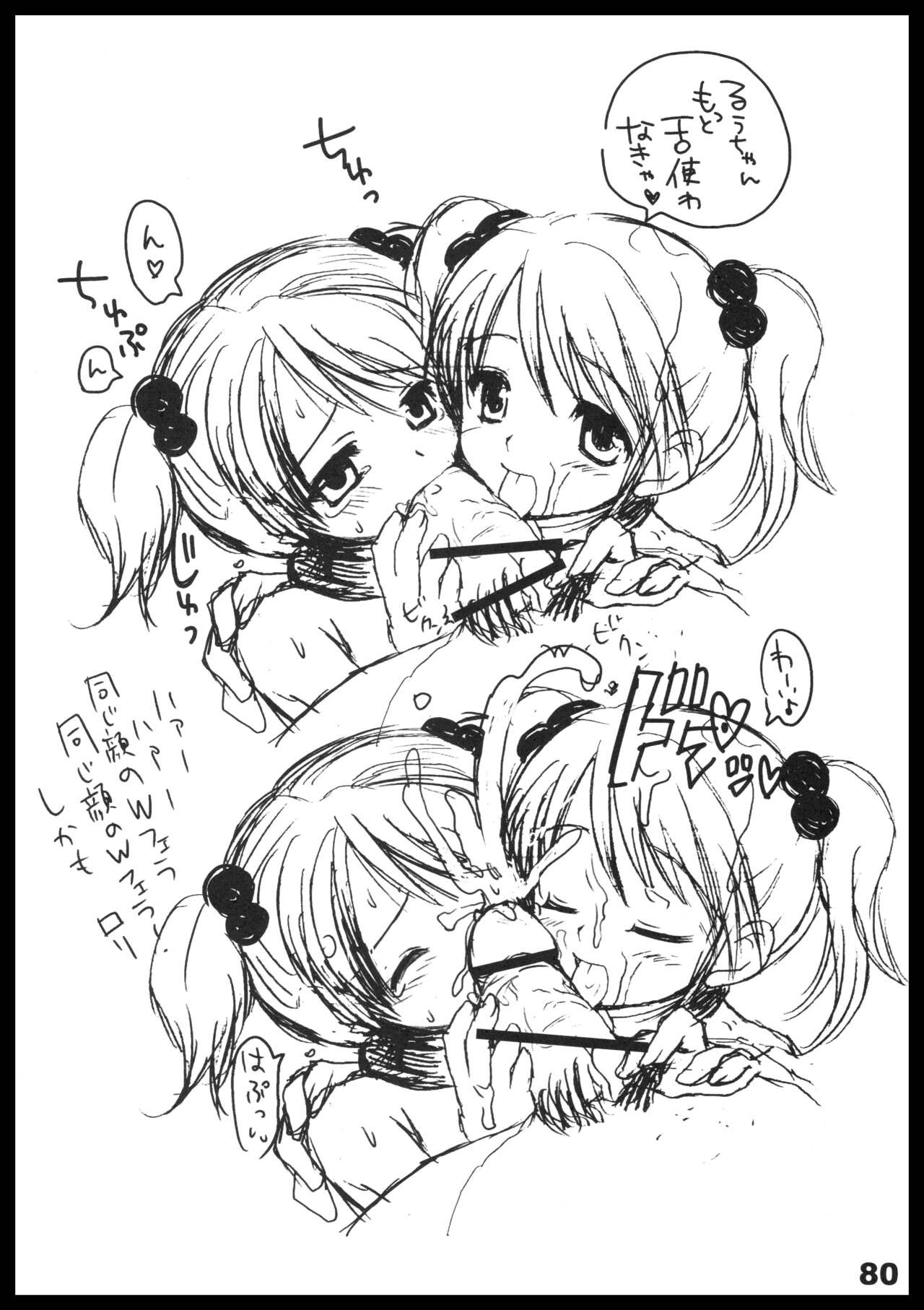 Page 79