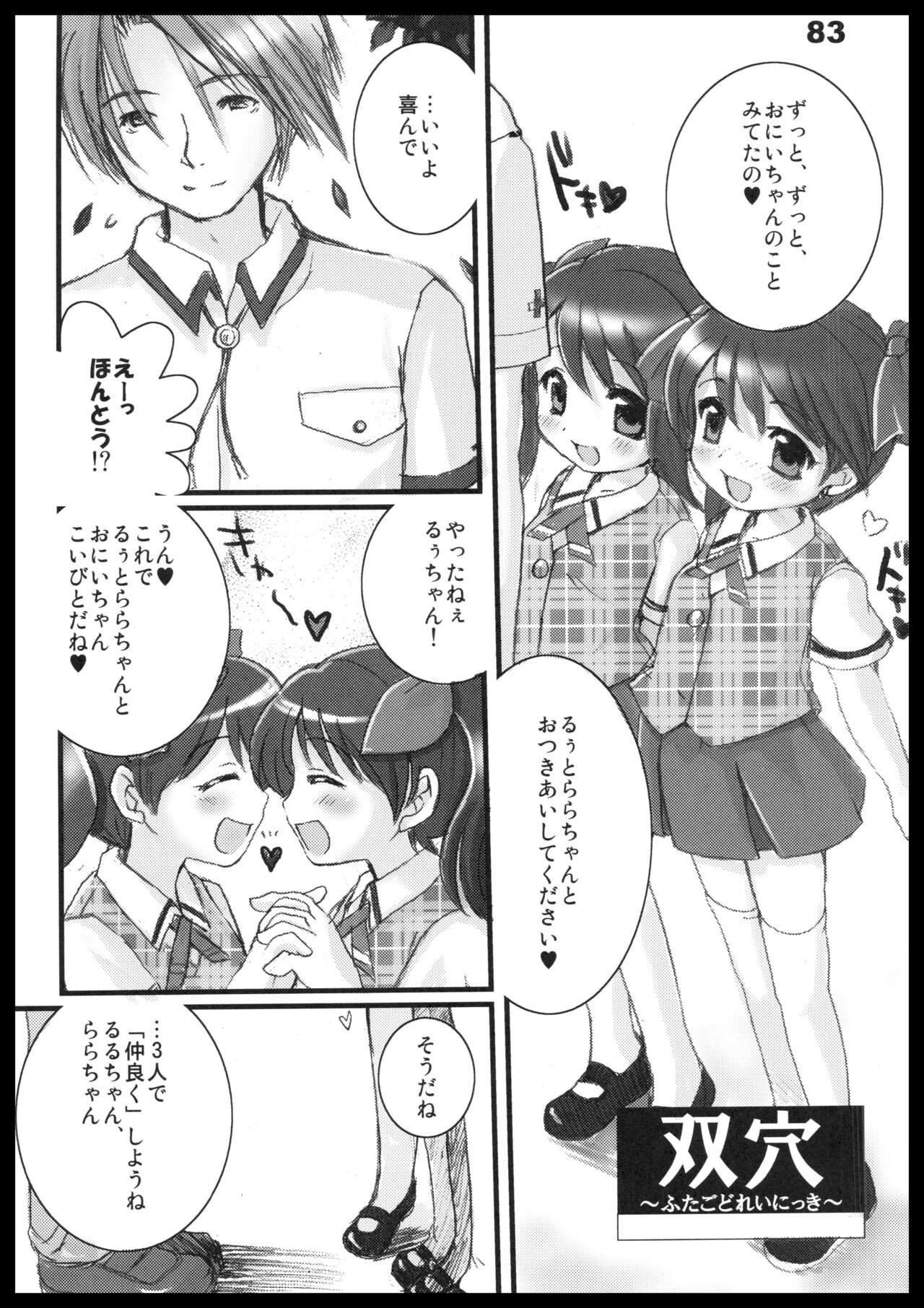 Page 82