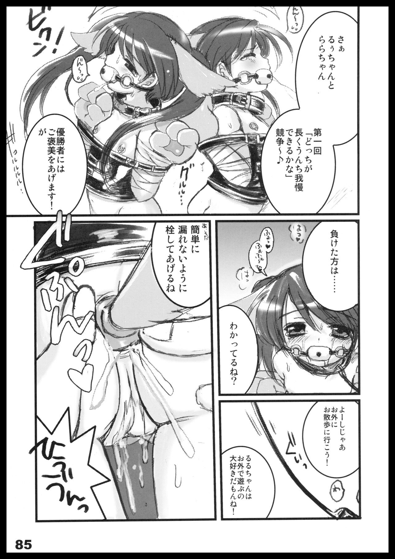 Page 84