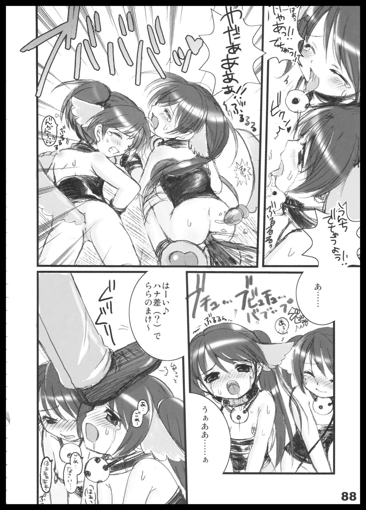 Page 87