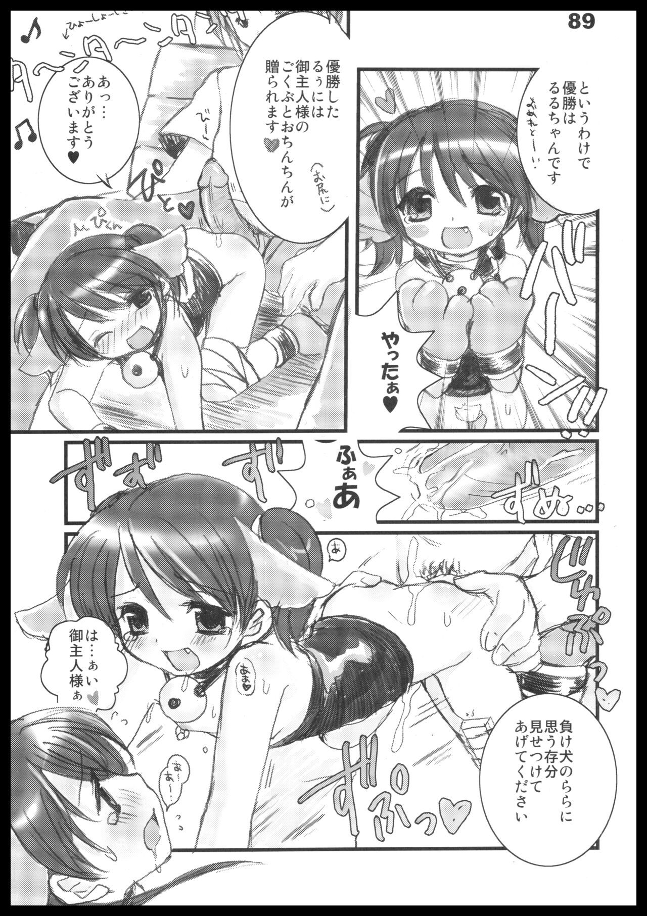 Page 88