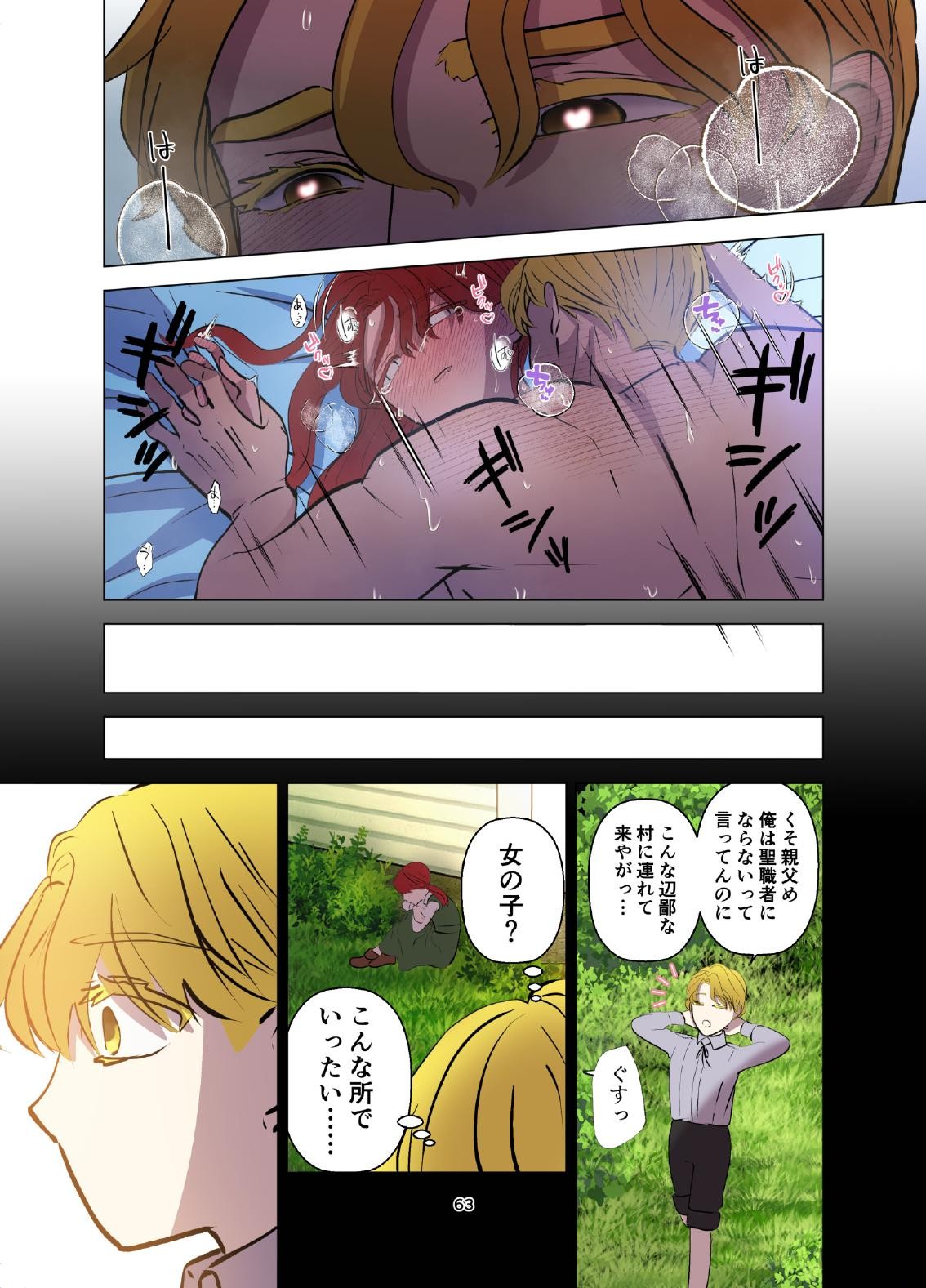 Page 64