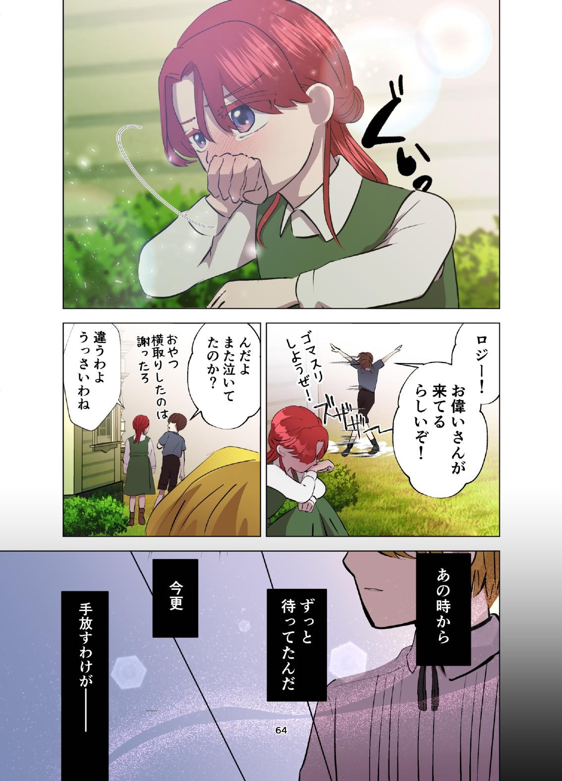 Page 65