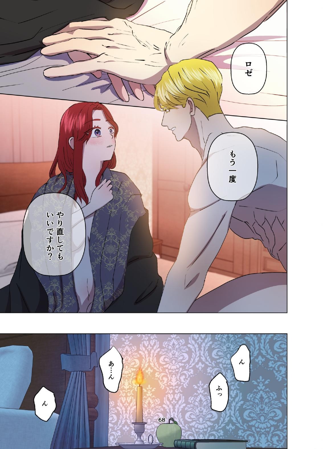 Page 69
