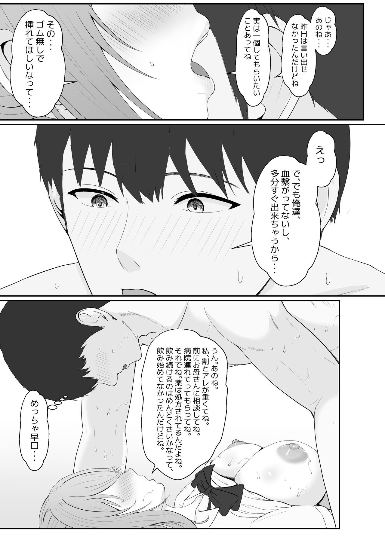 Page 68