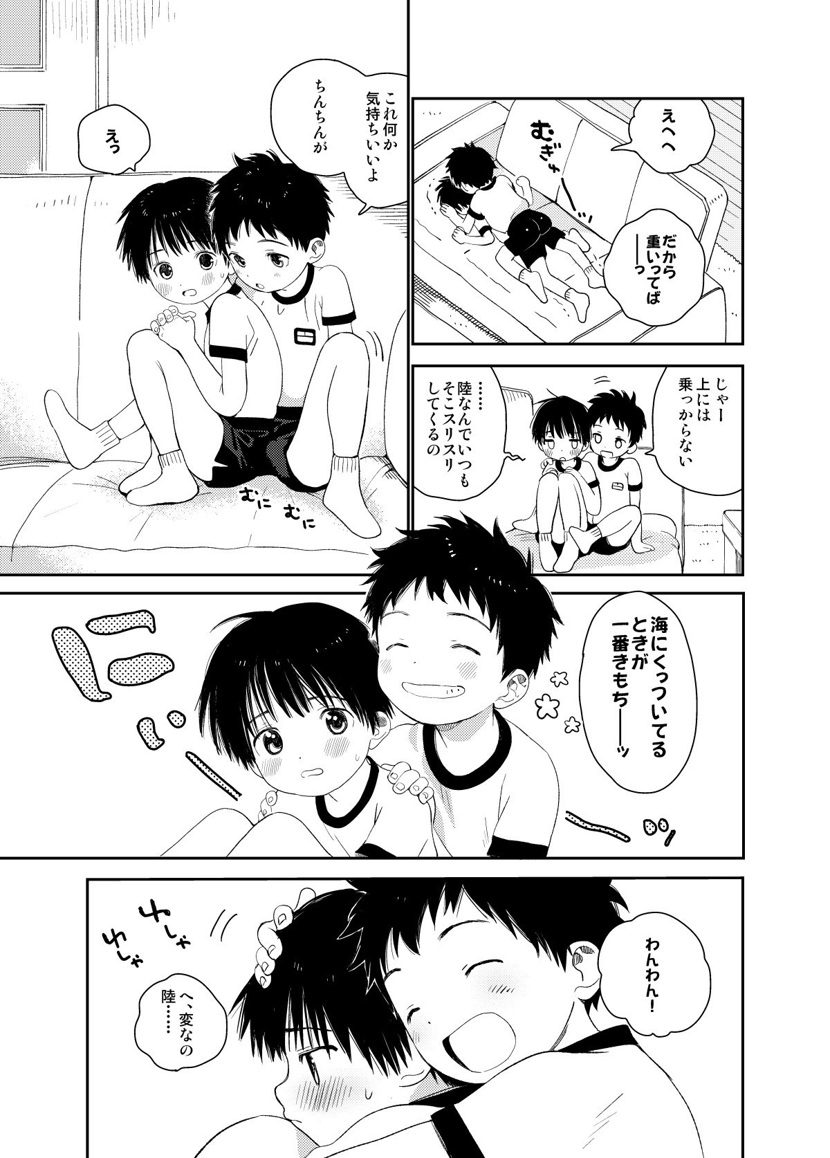Page 103