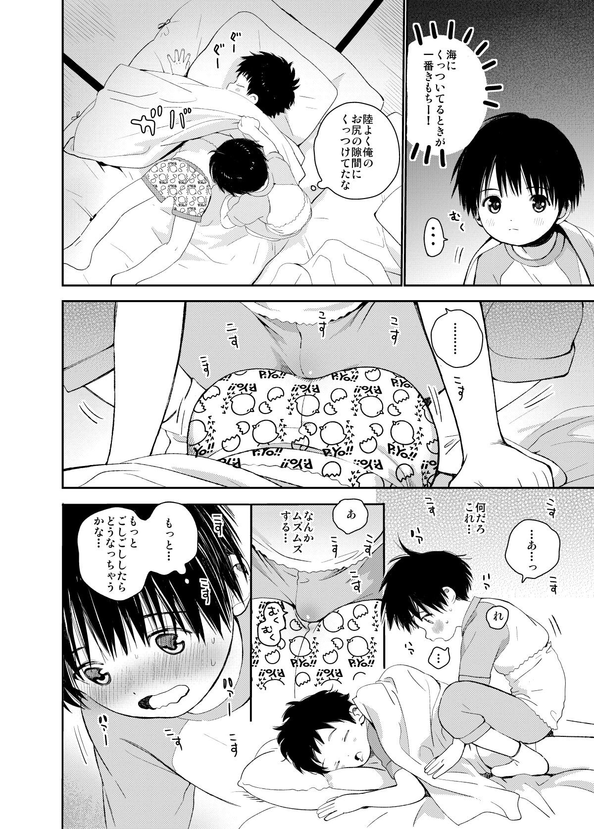 Page 104