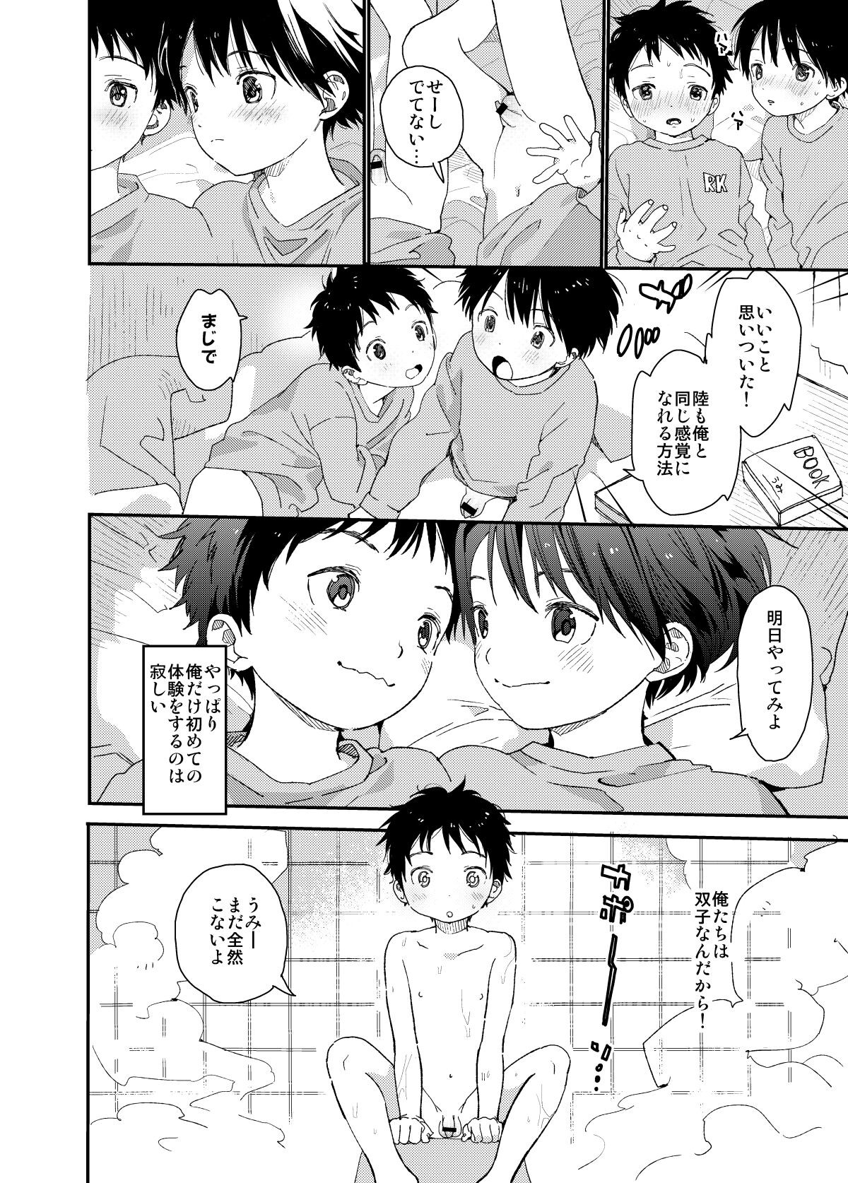 Page 122