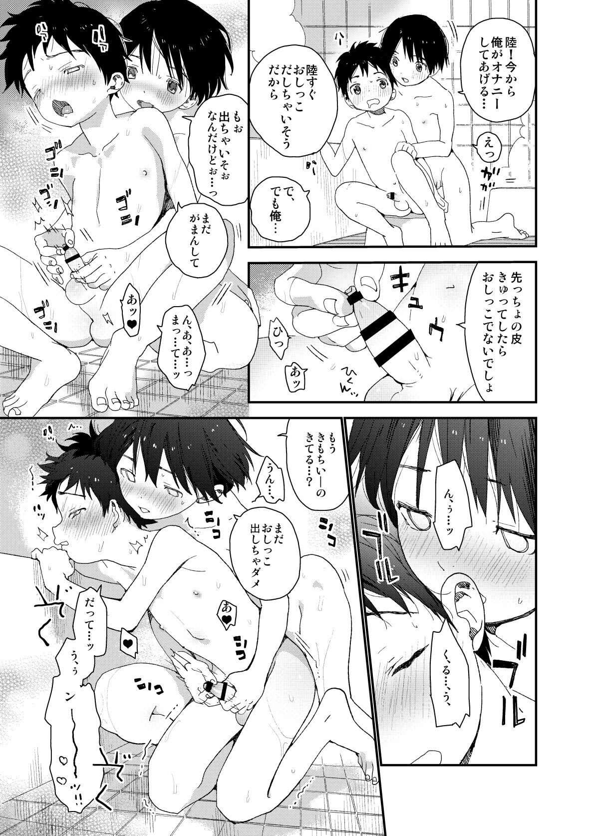 Page 125