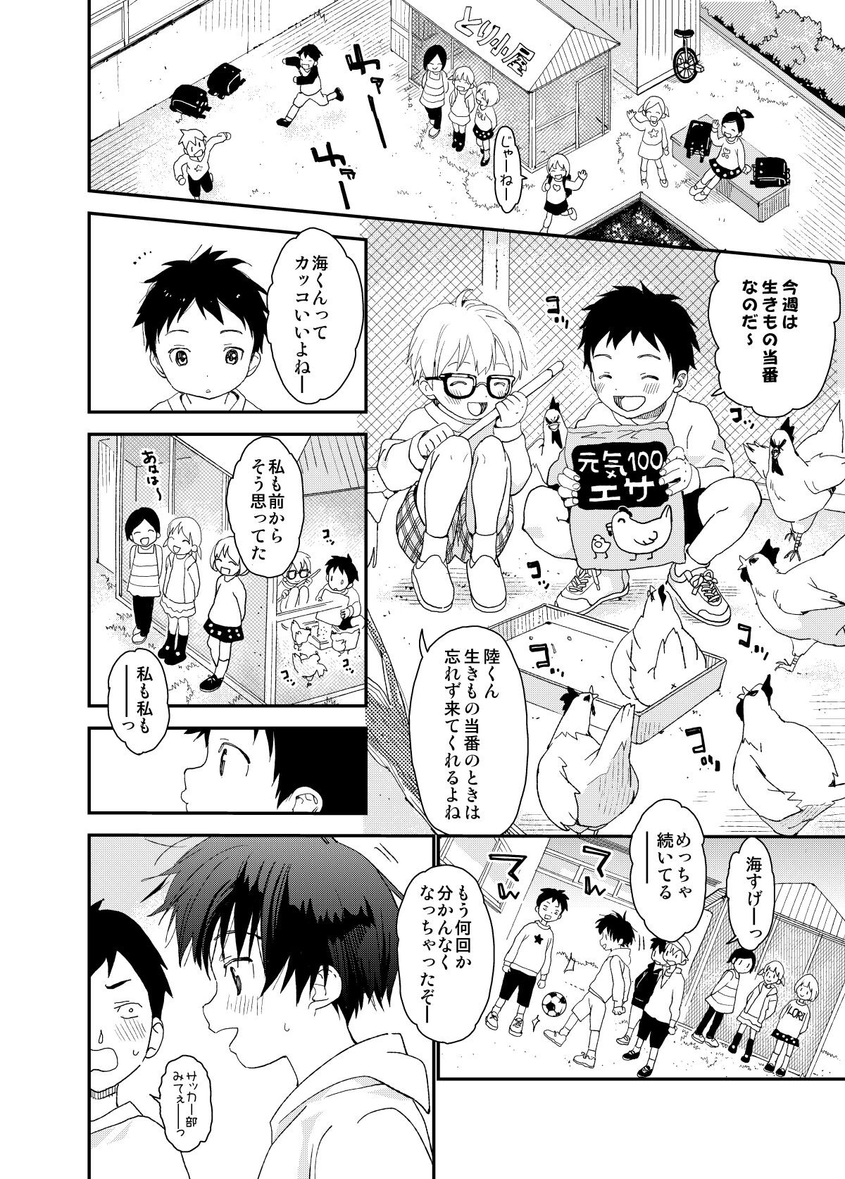 Page 130