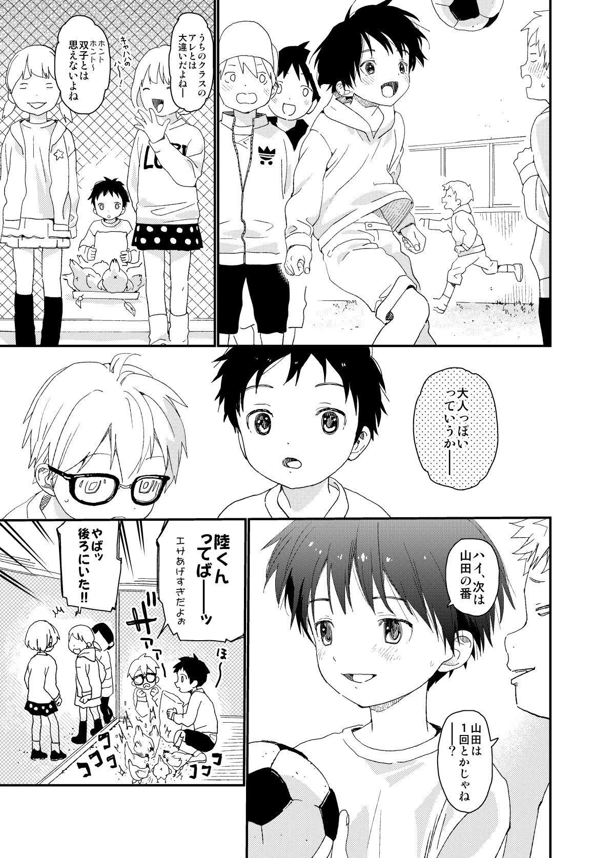 Page 131