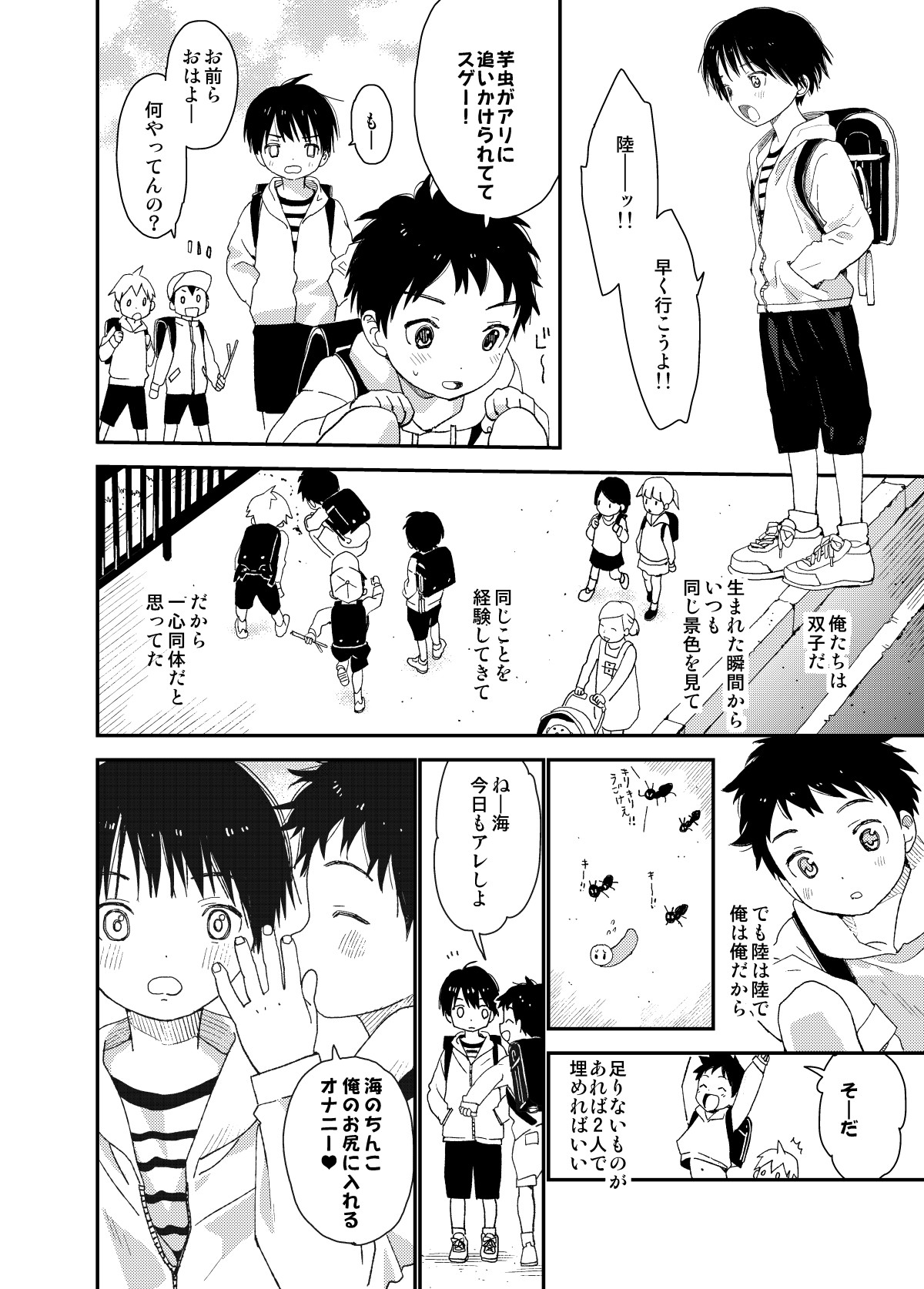 Page 144