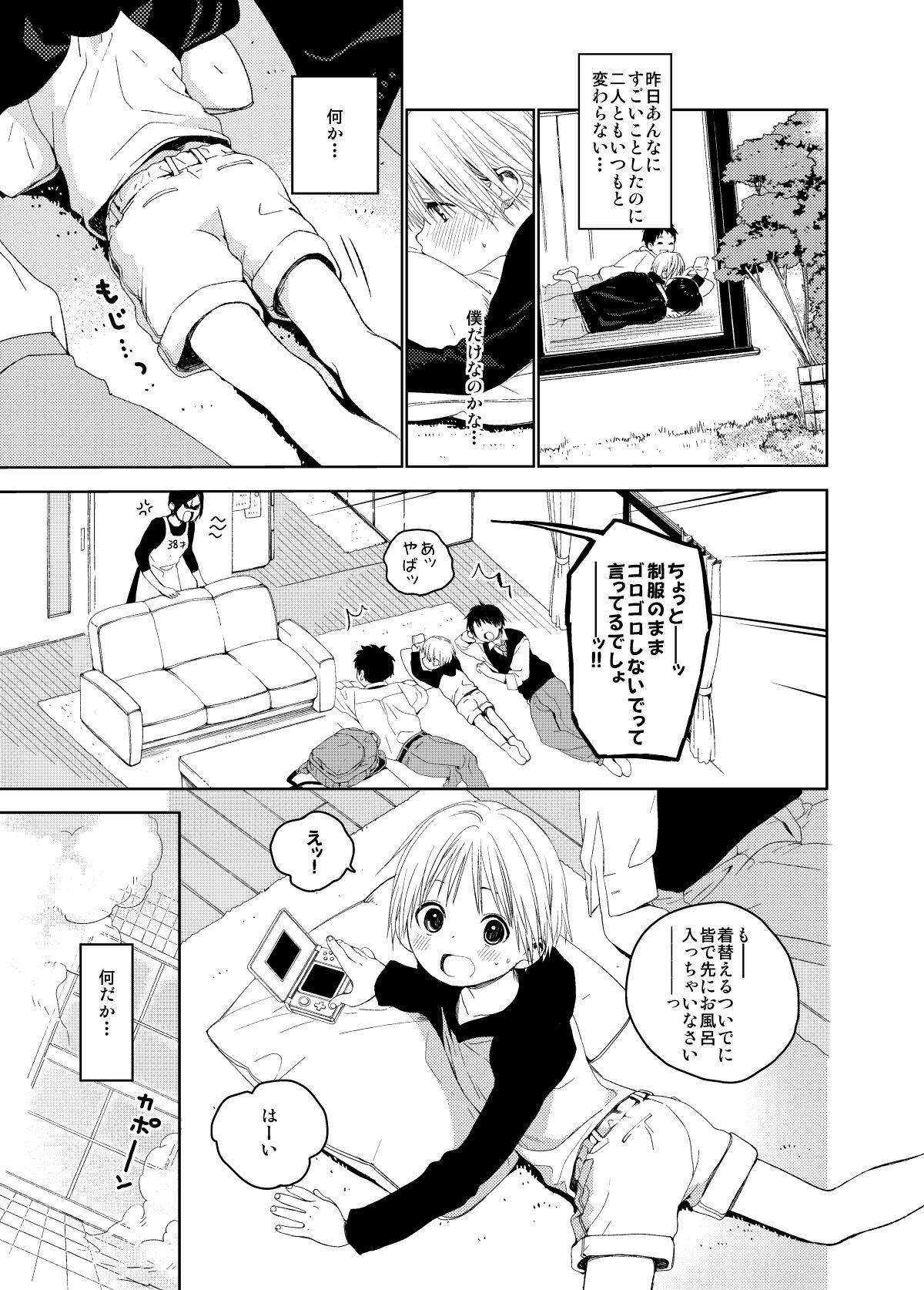 Page 29