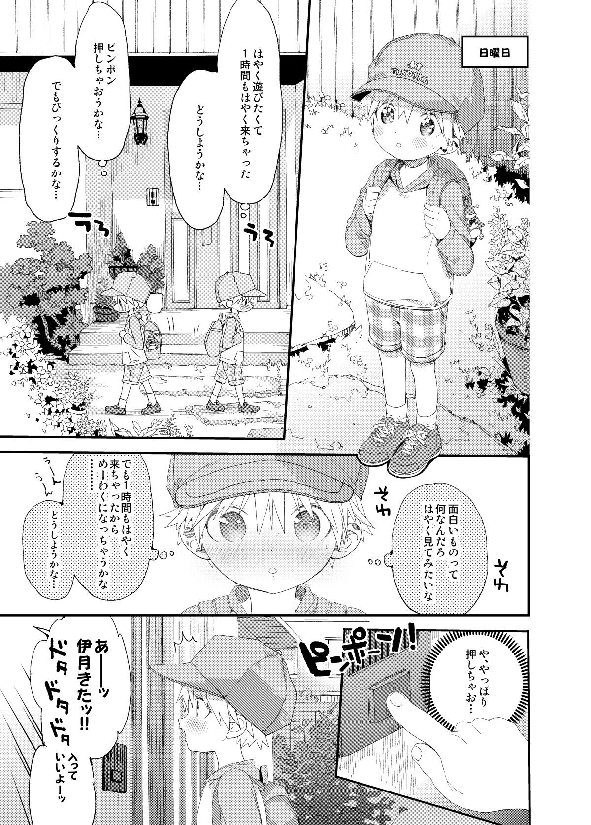 Page 59