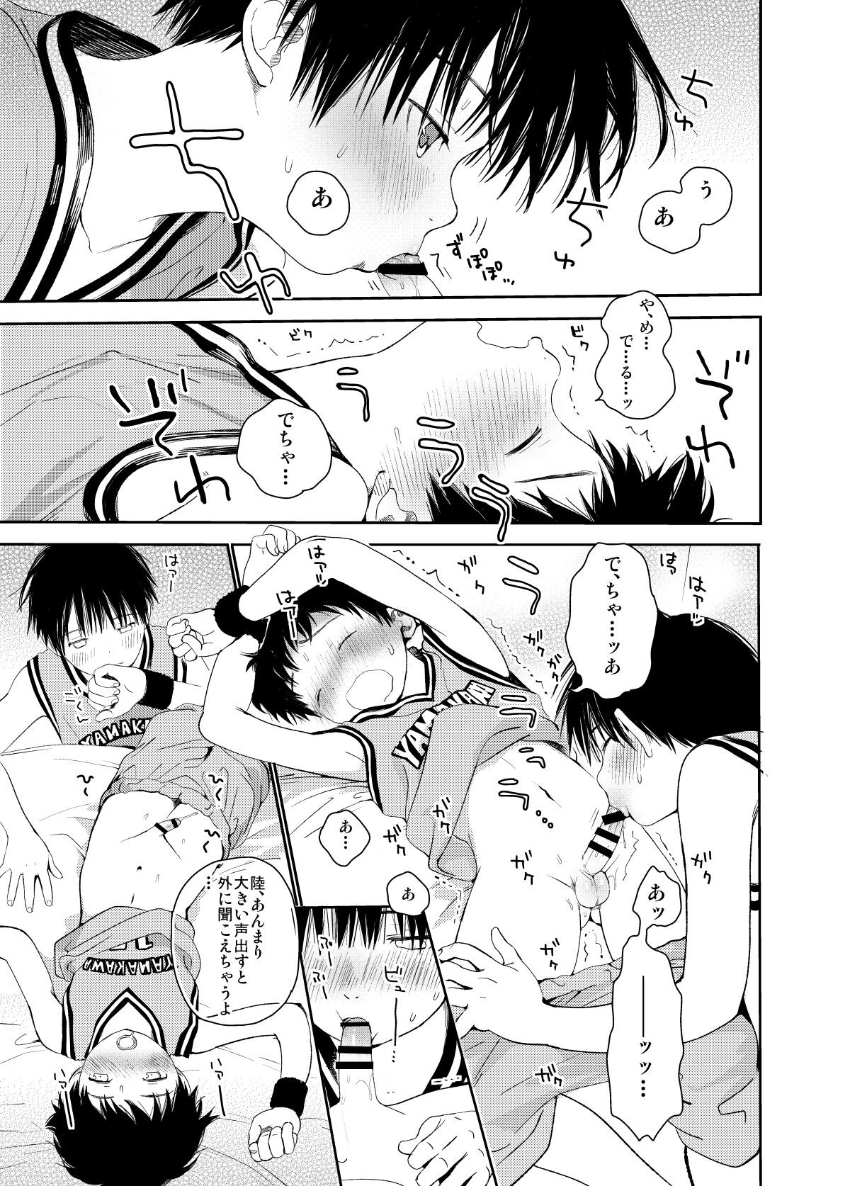 Page 87