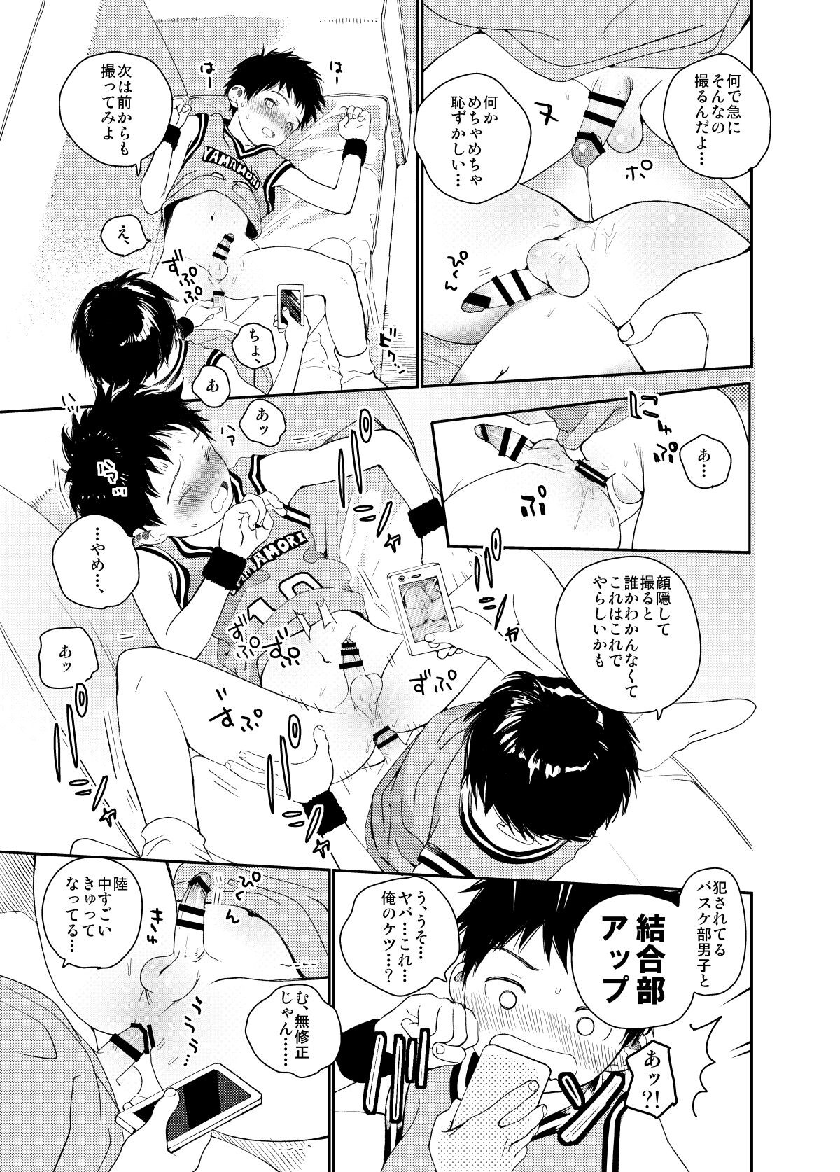 Page 95