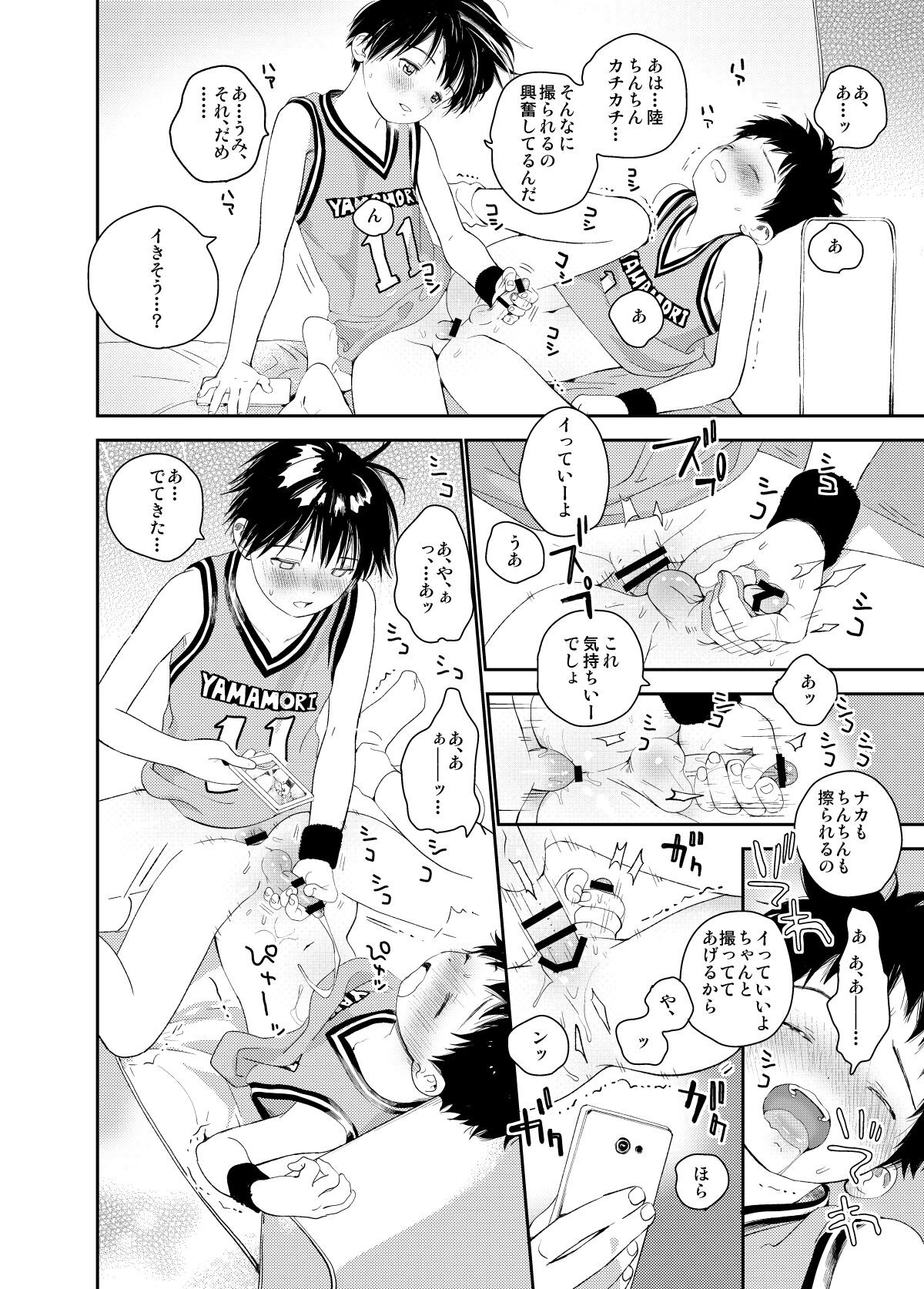 Page 96