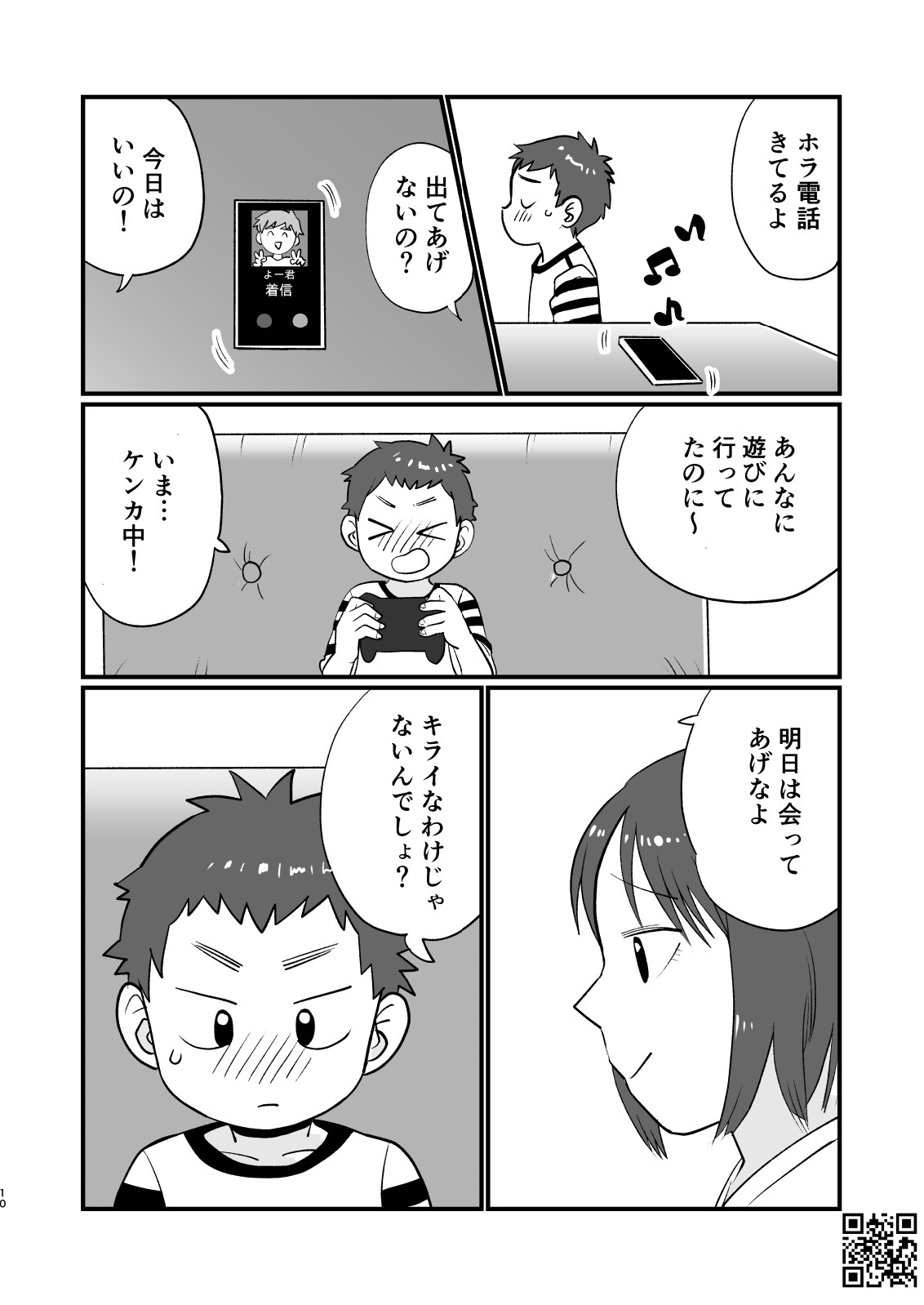 Page 10