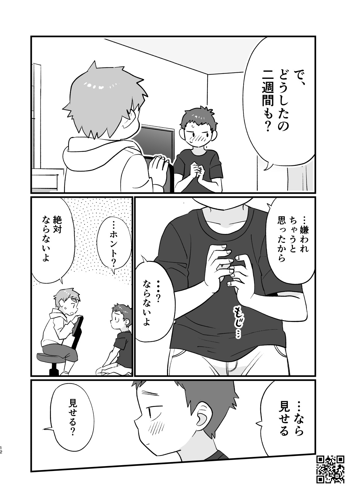 Page 12