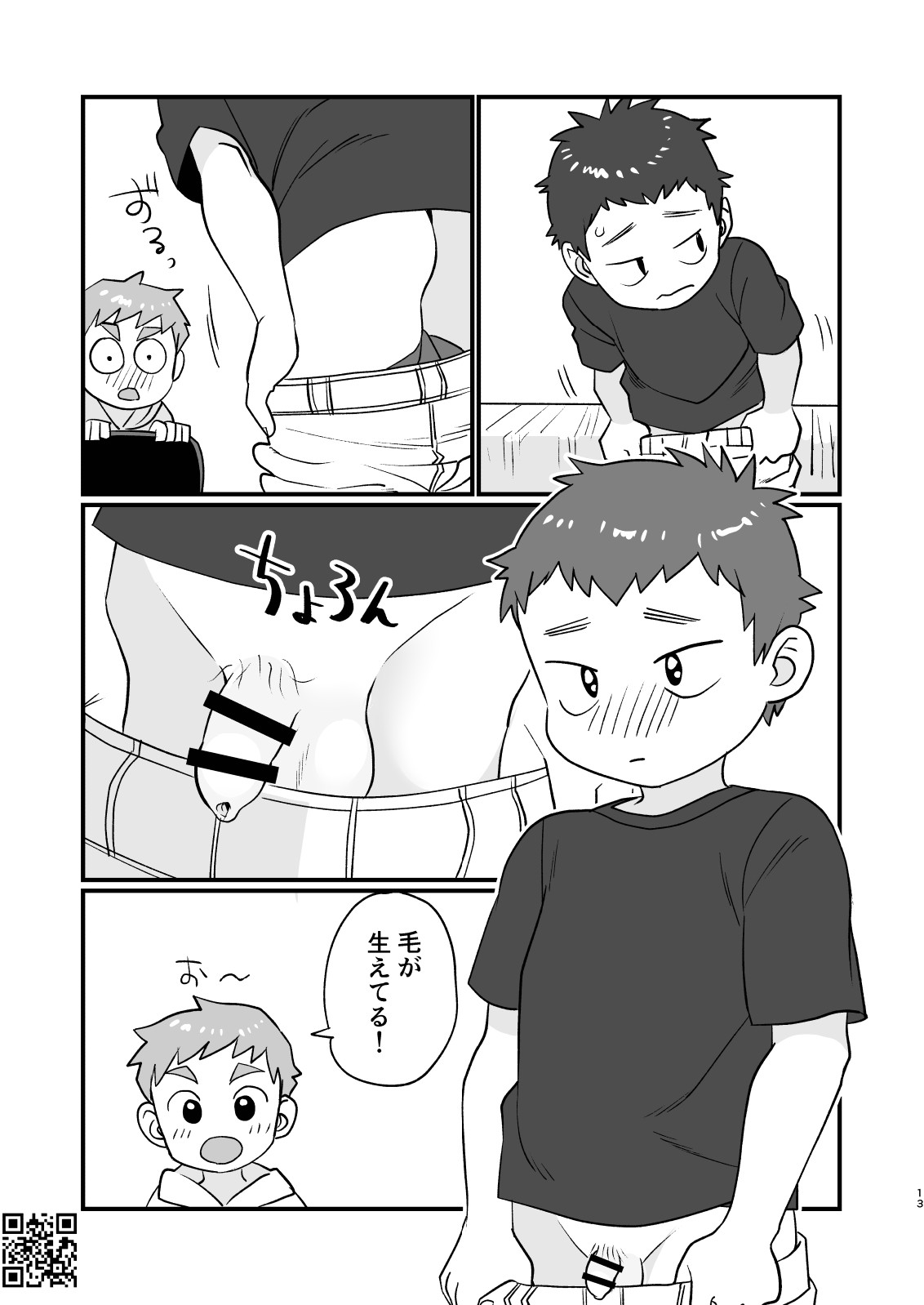 Page 13