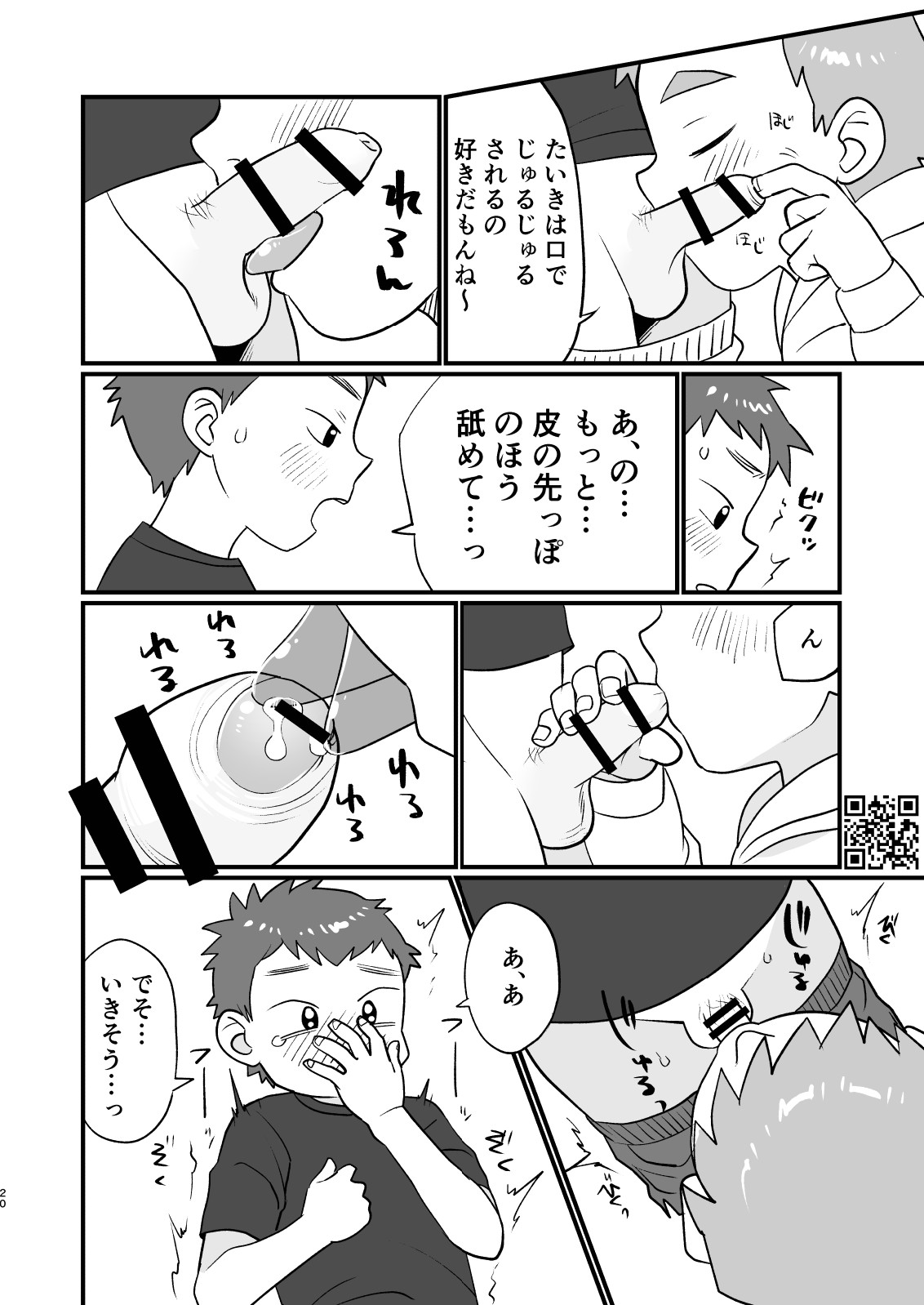 Page 20