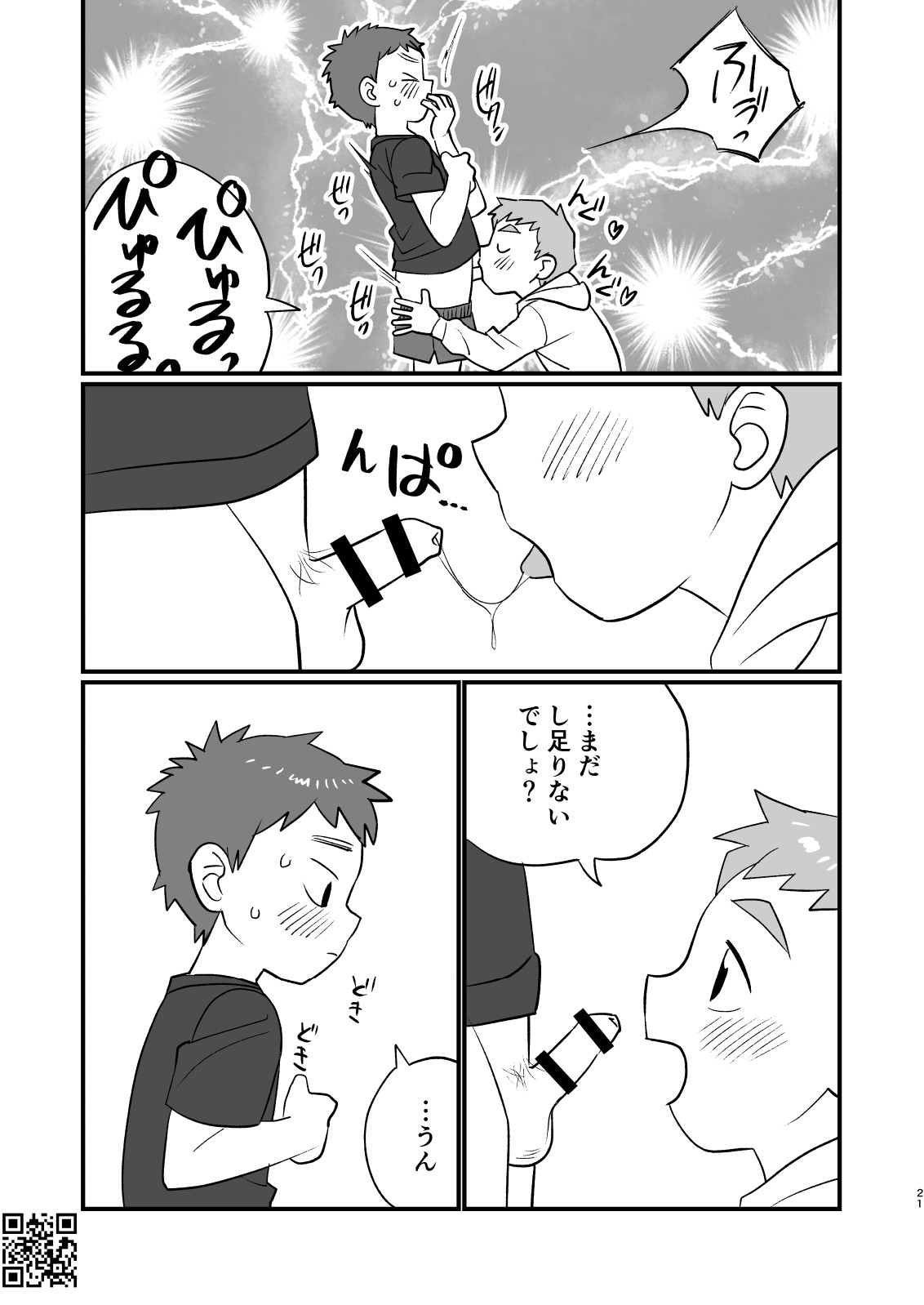 Page 21
