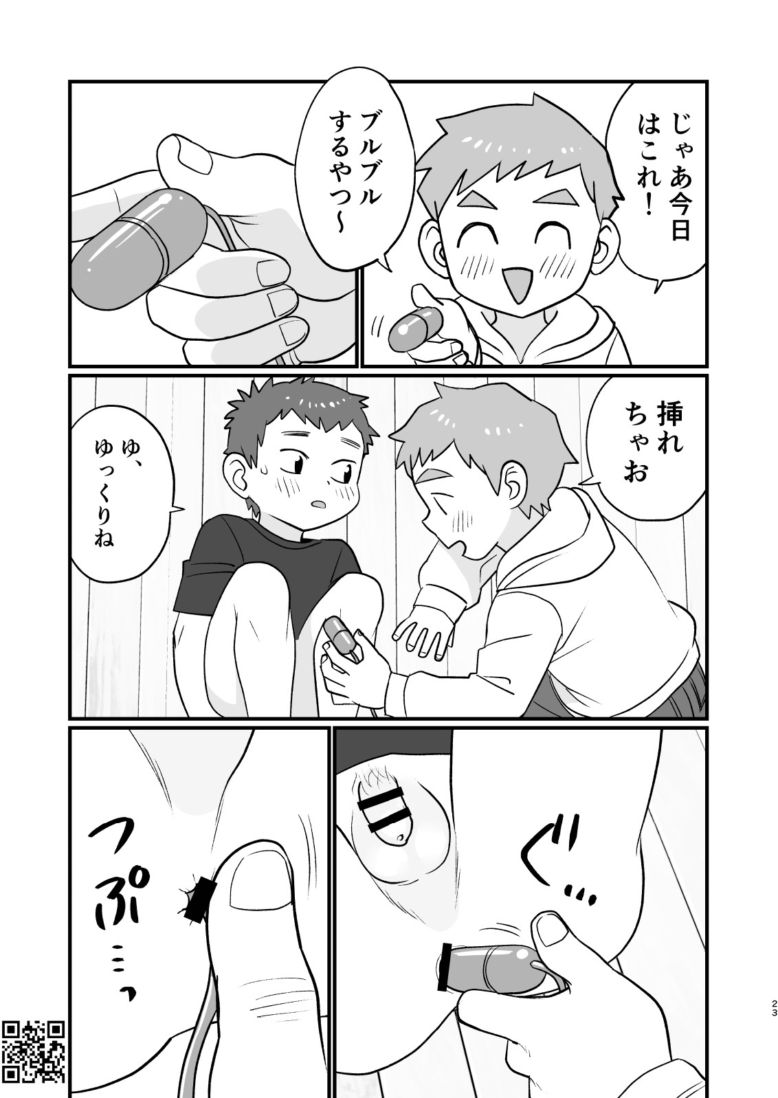 Page 23