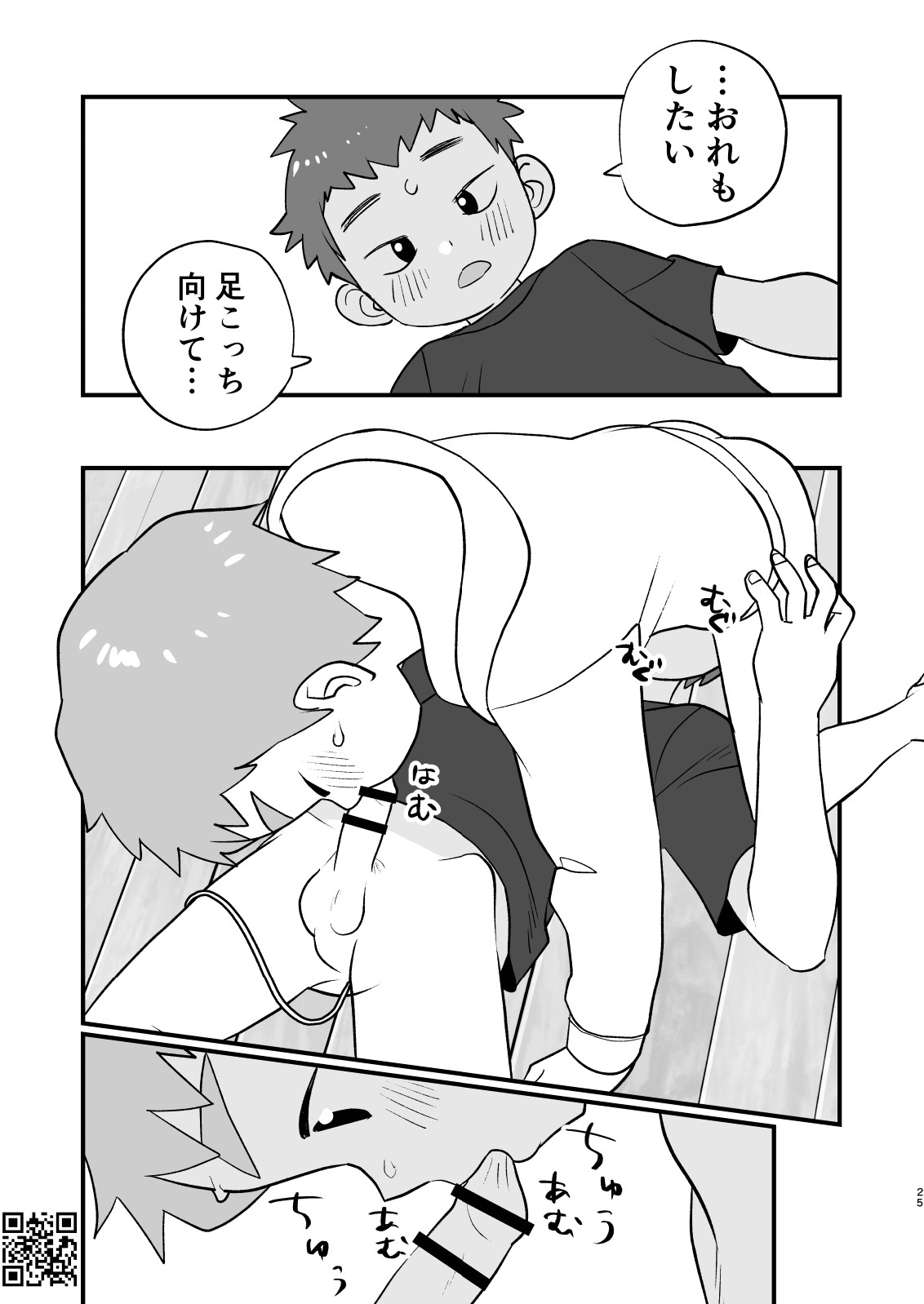 Page 25
