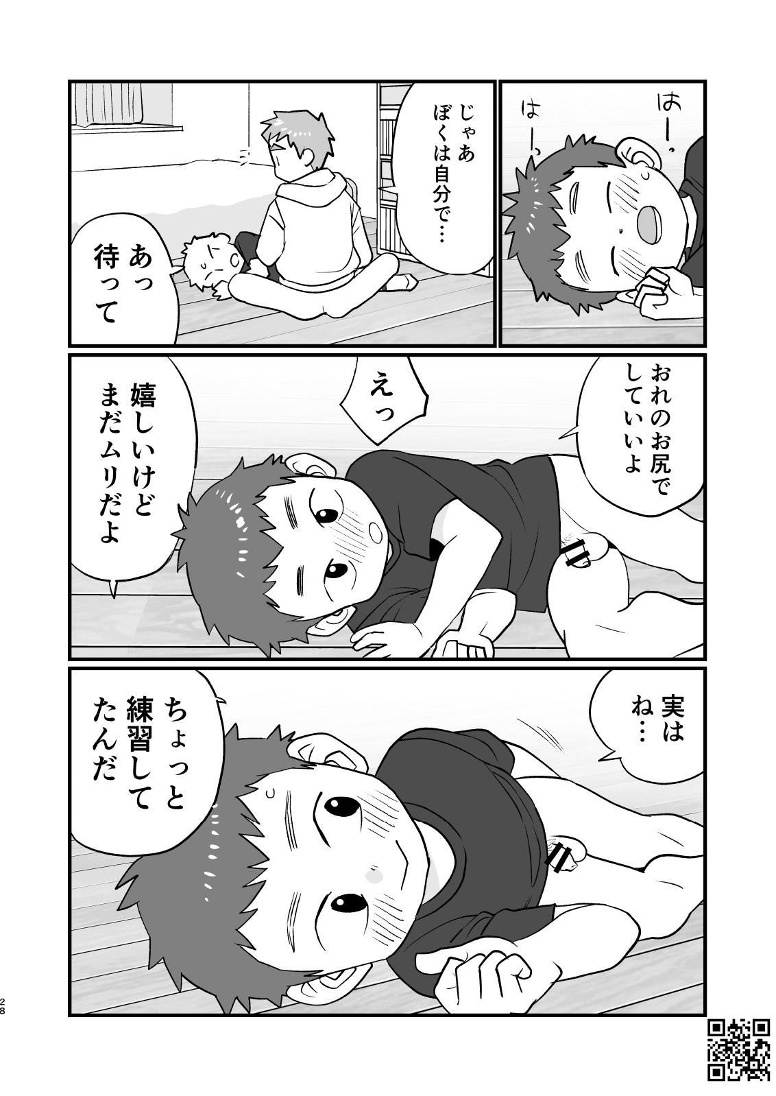 Page 28