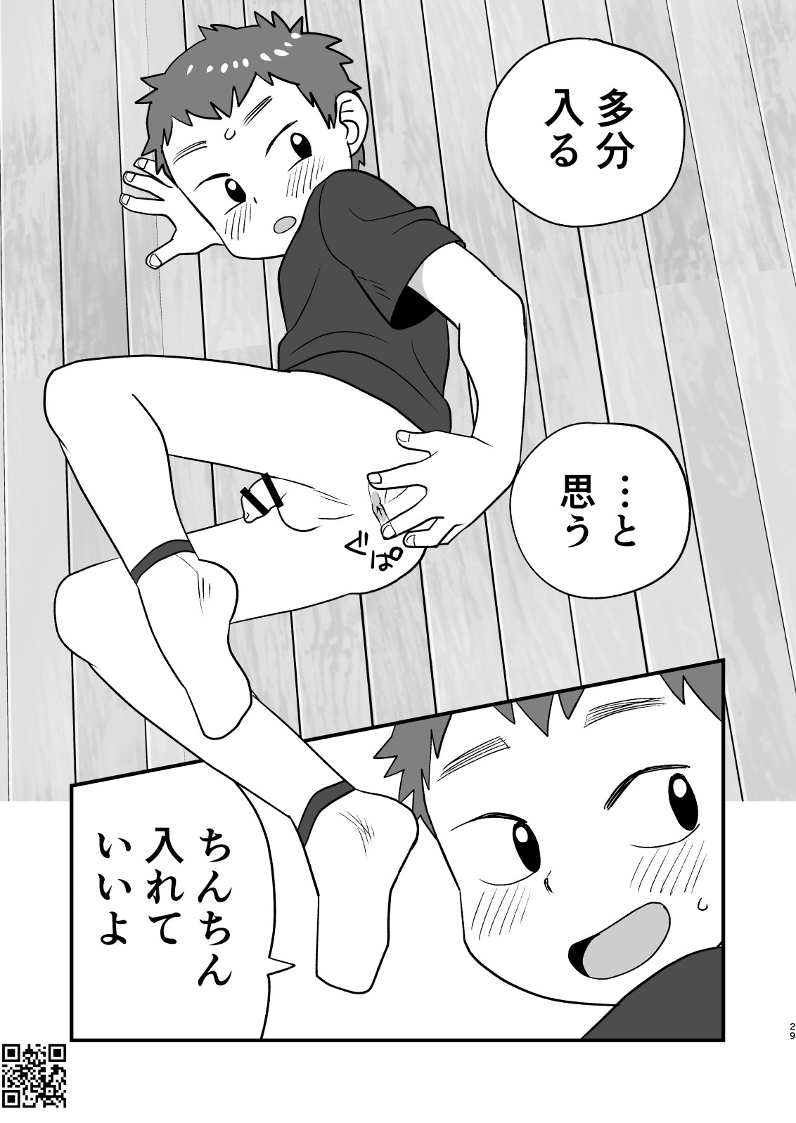 Page 29