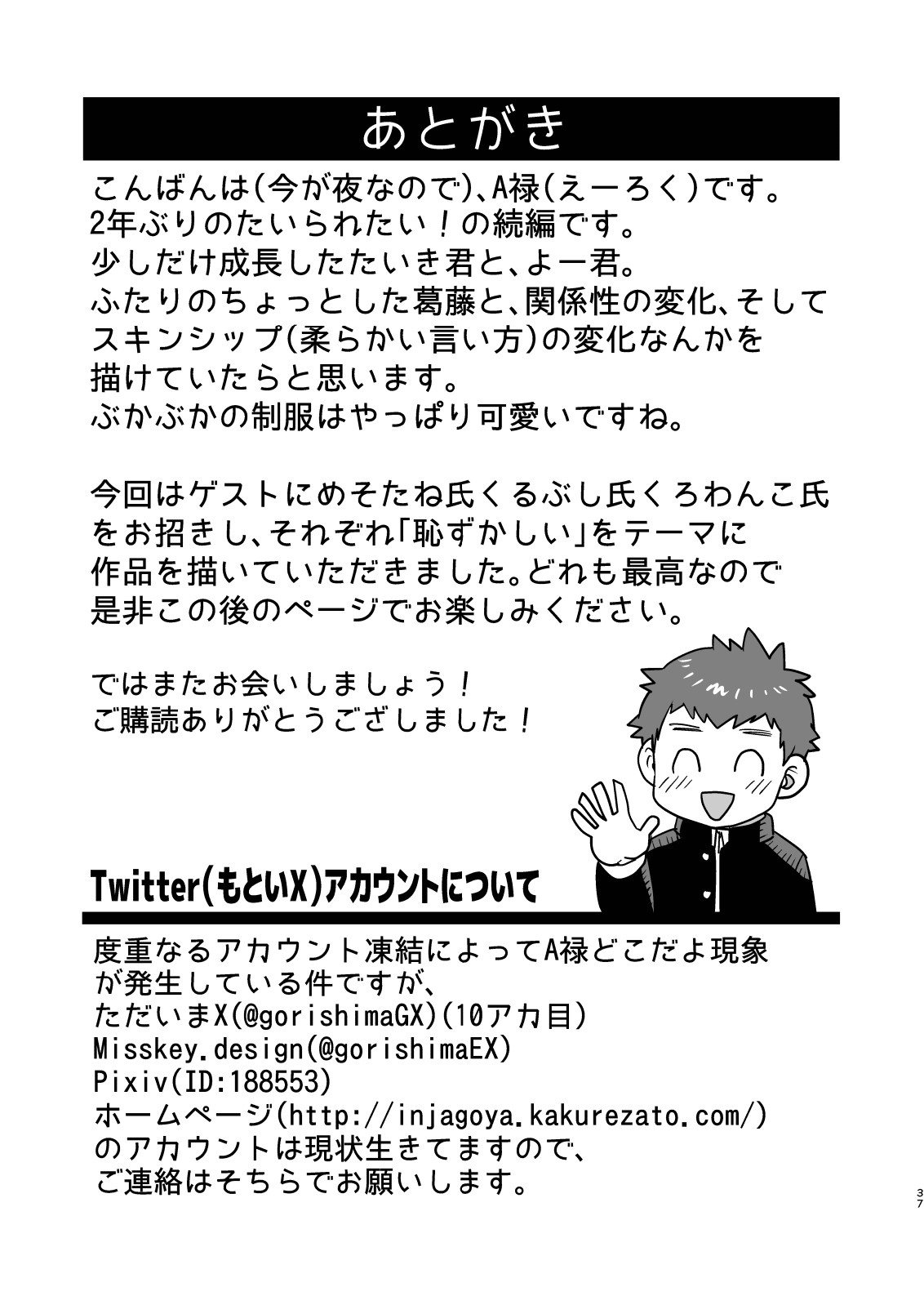 Page 37
