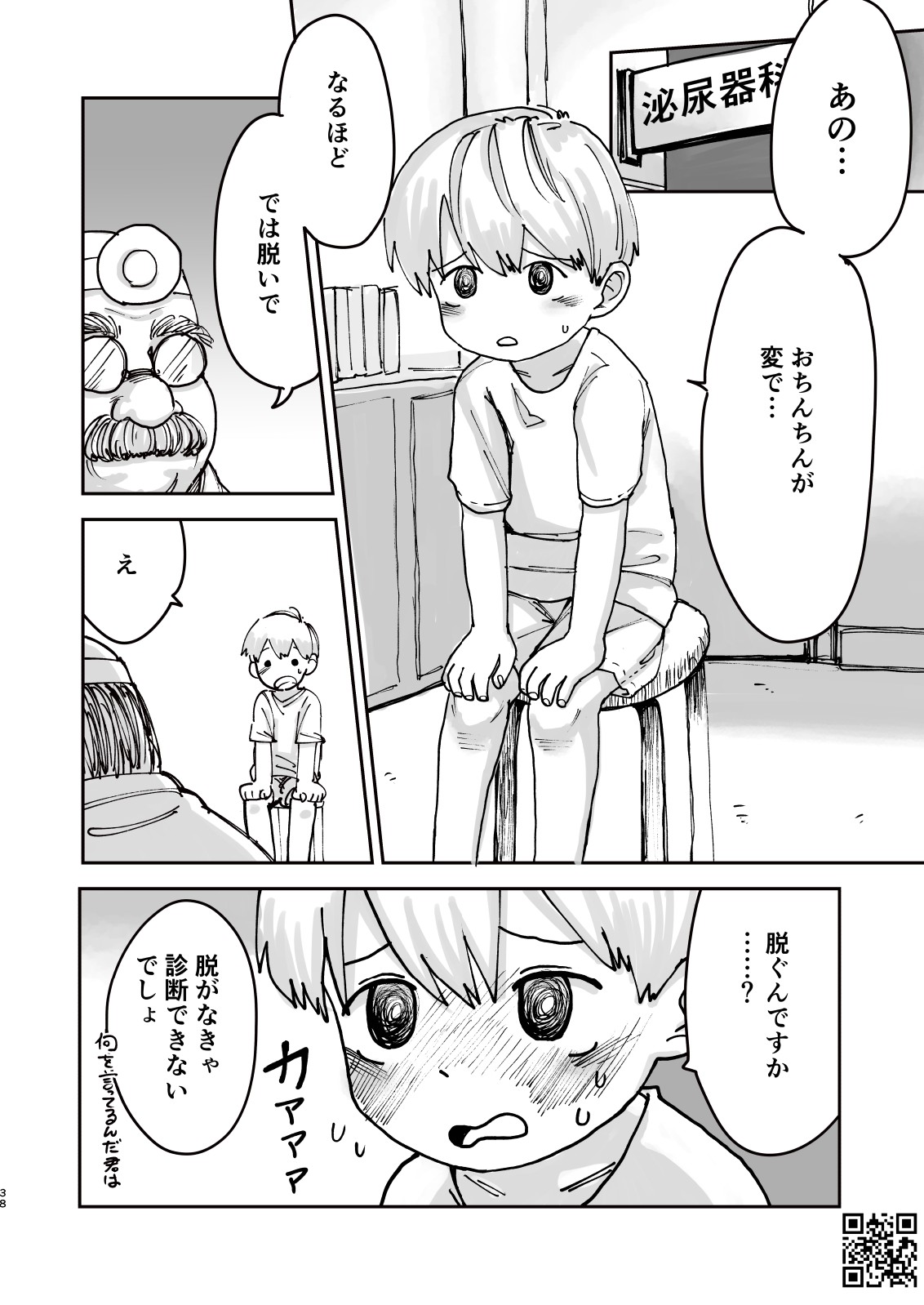 Page 38