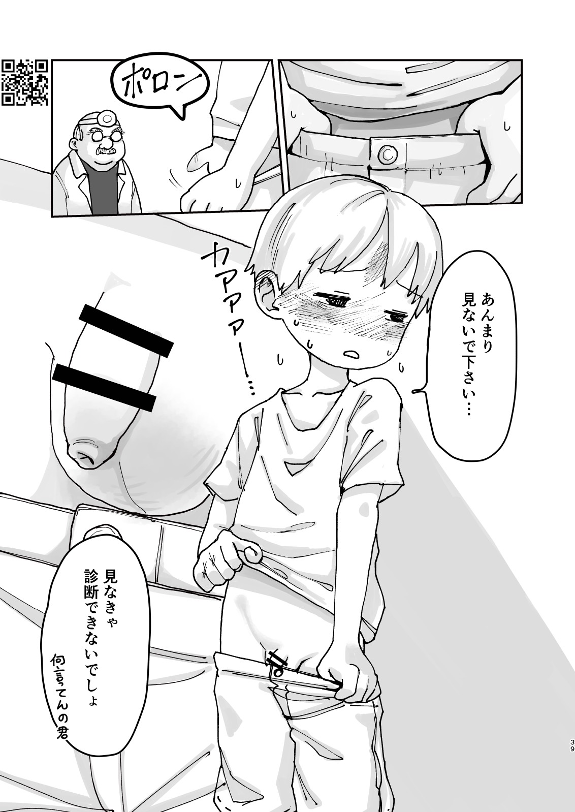 Page 39