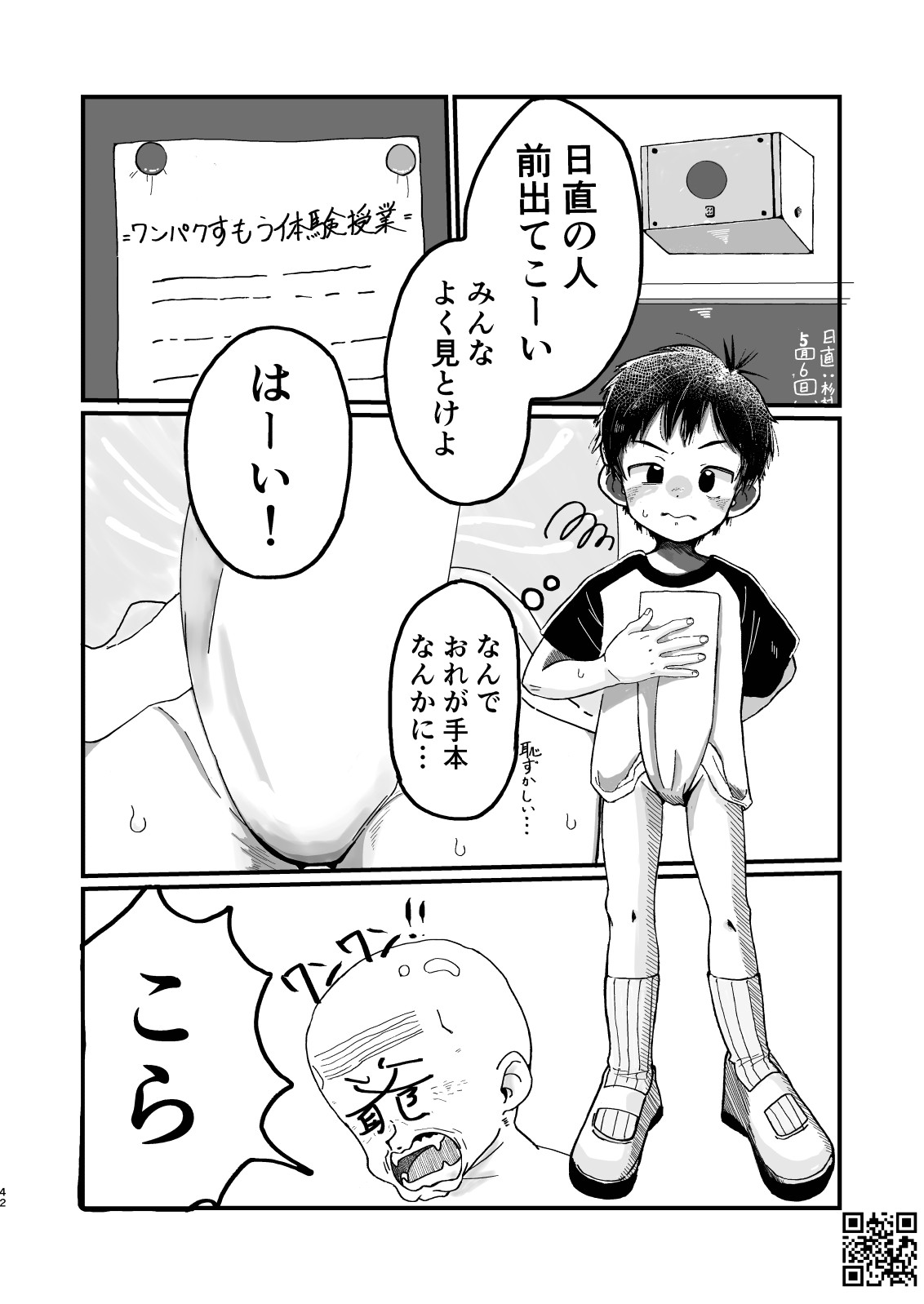 Page 42