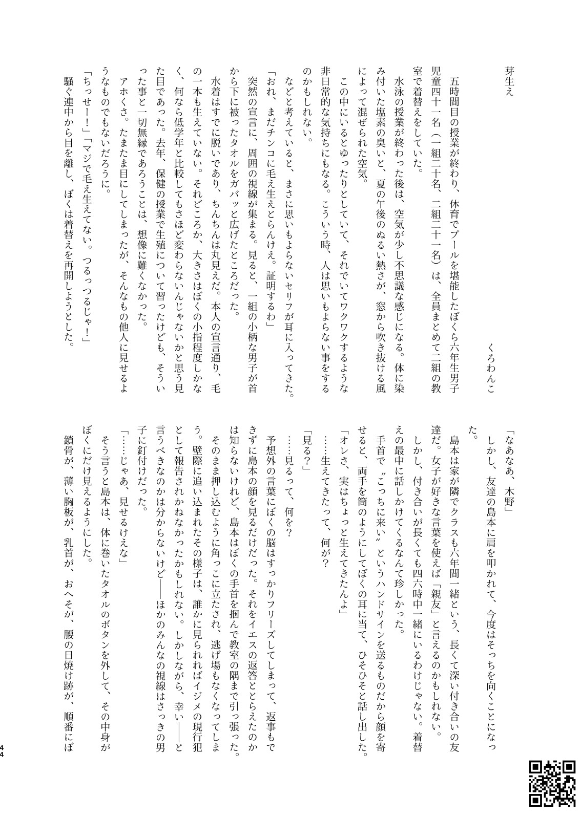 Page 44