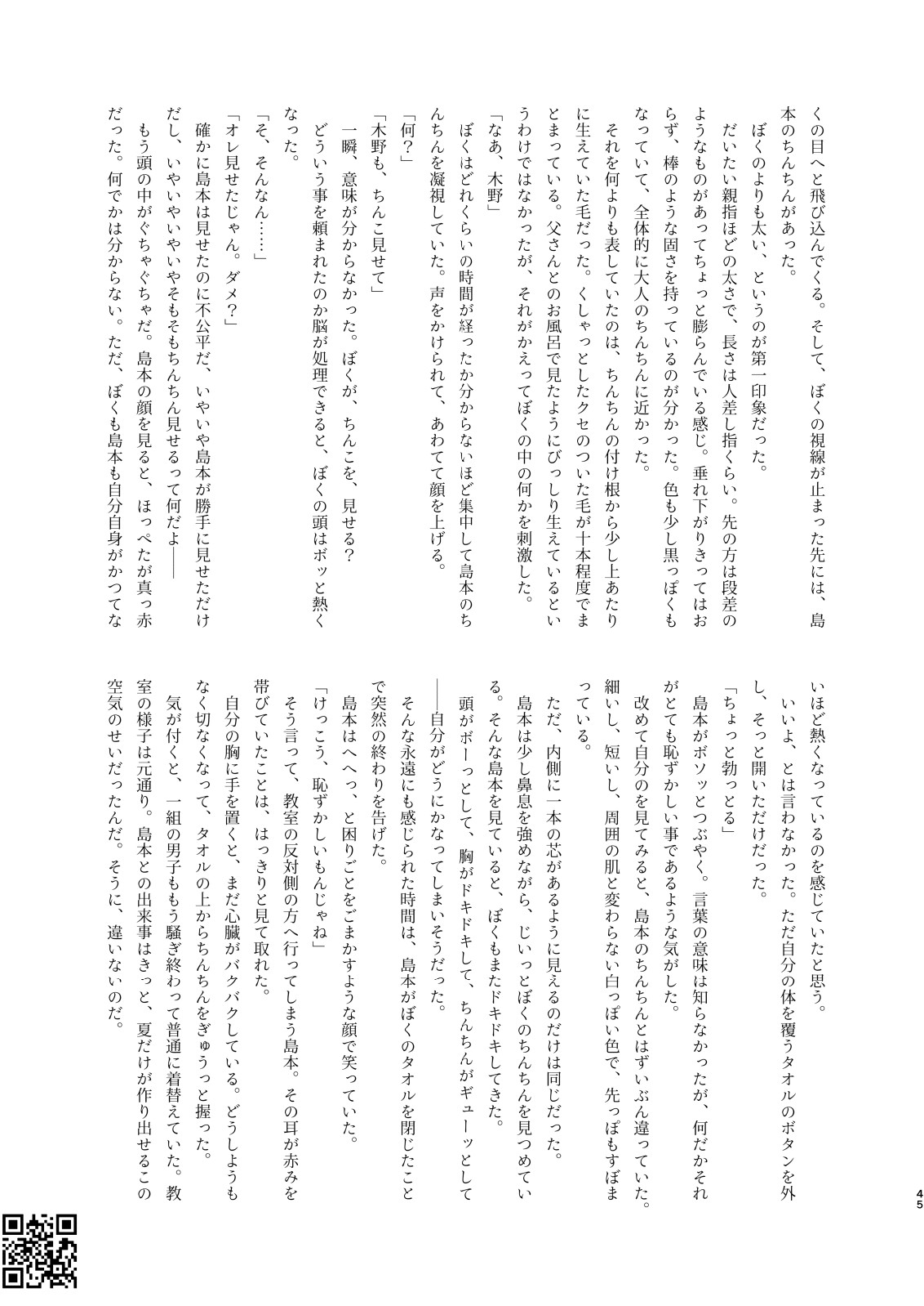 Page 45