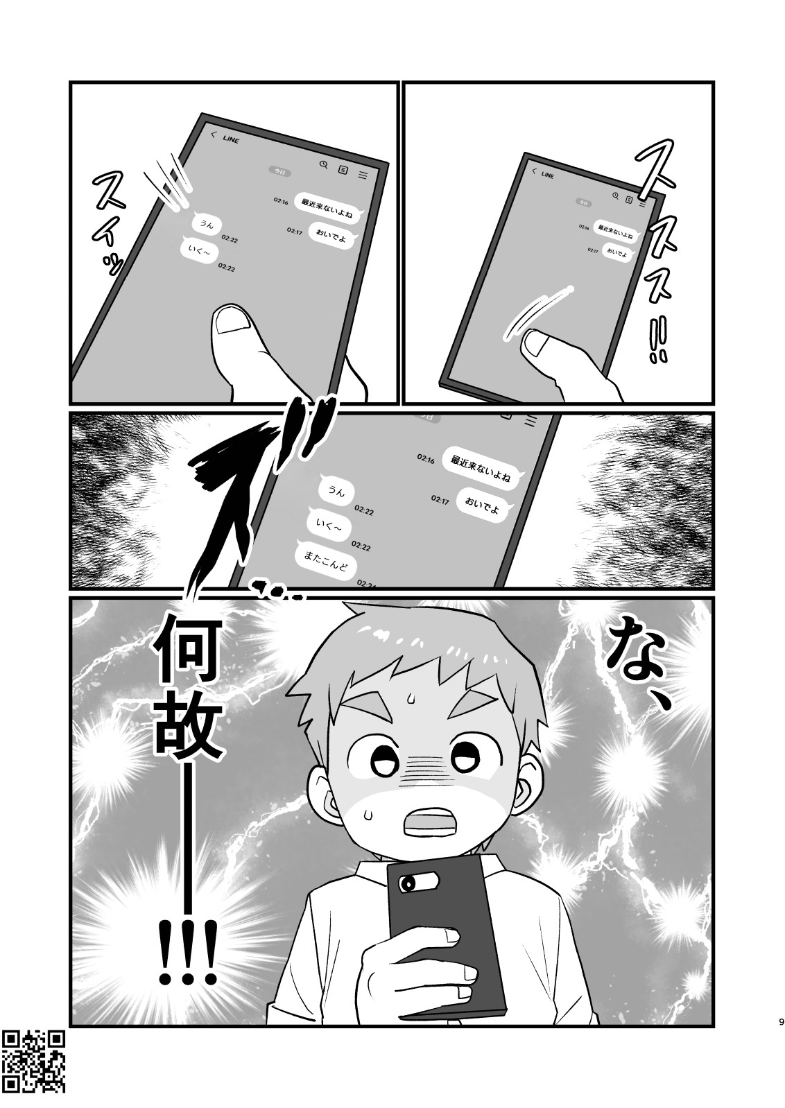 Page 9